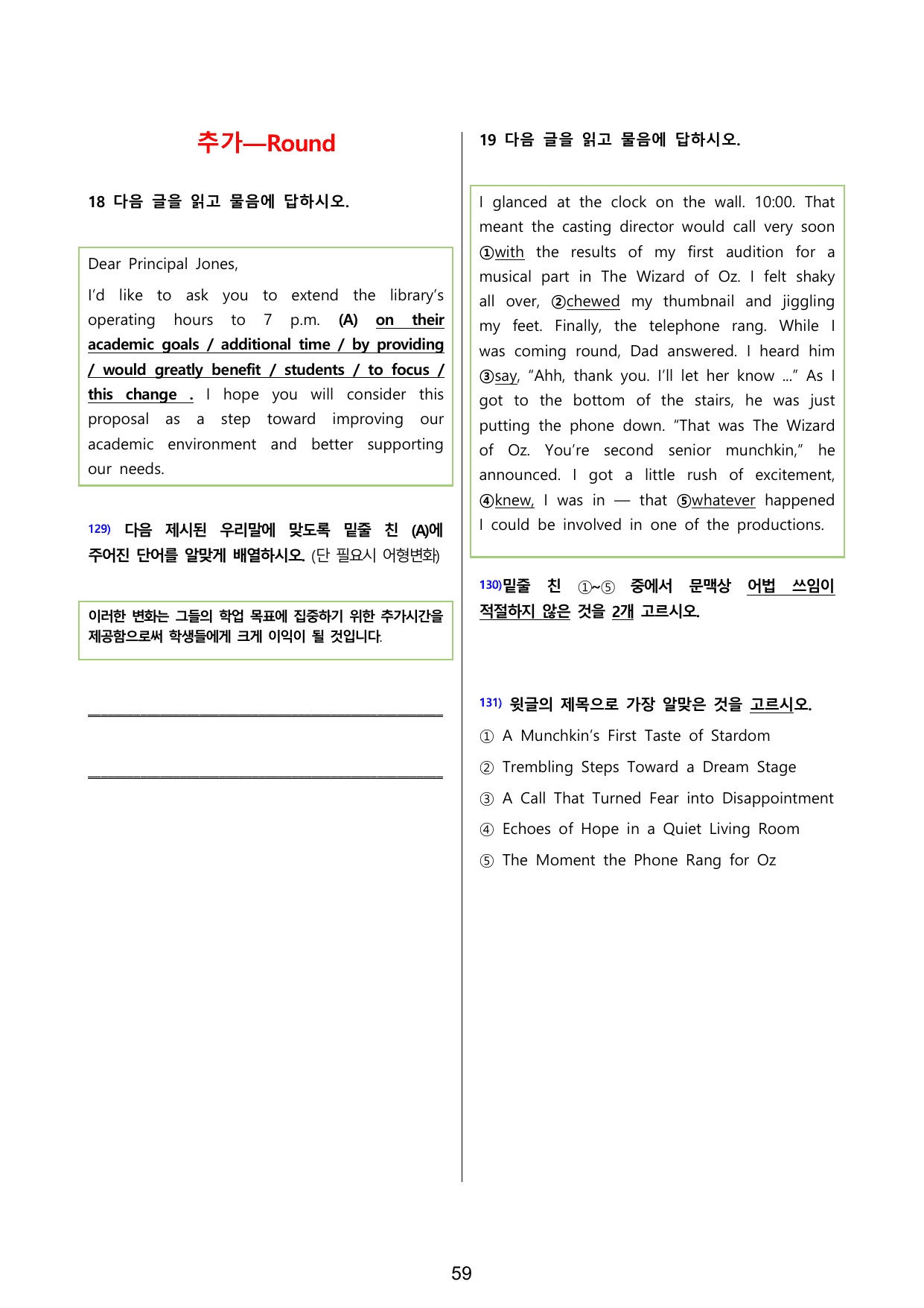 25년 9월 고1 5라운드 변형문제(154제) + 부록: 타입별 편집본_preview_undefined