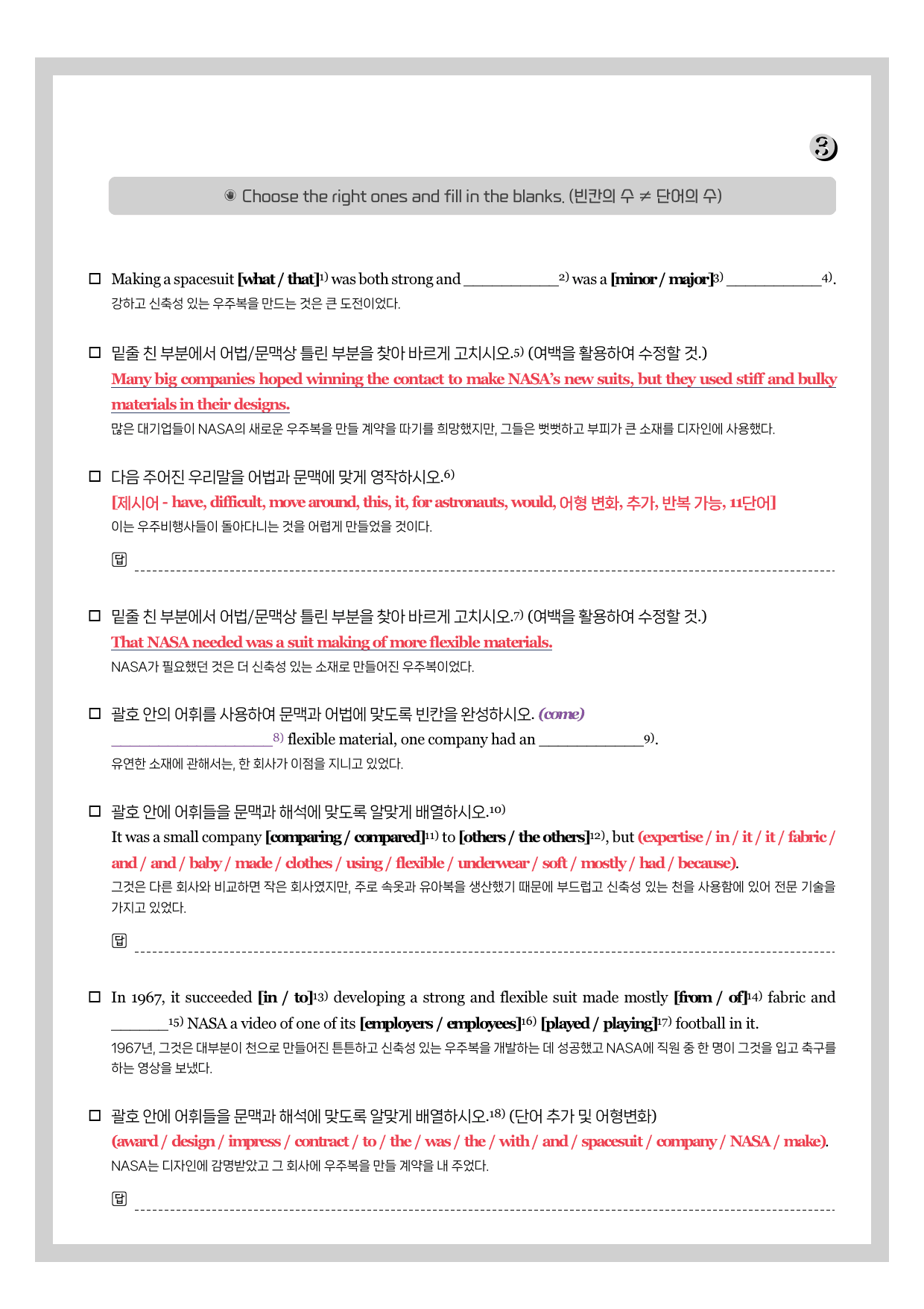 공통영어2-능률(오)-뽀개기북-스페셜레슨(SL)_preview_undefined