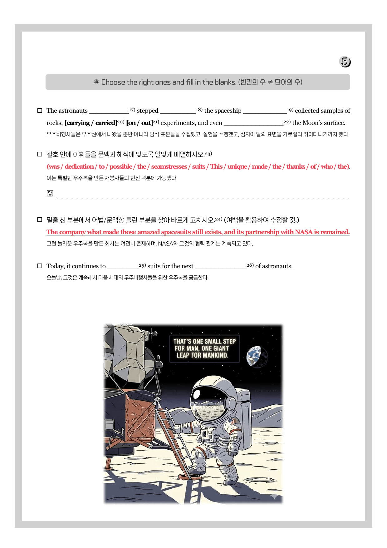 공통영어2-능률(오)-뽀개기북-스페셜레슨(SL)_preview_undefined