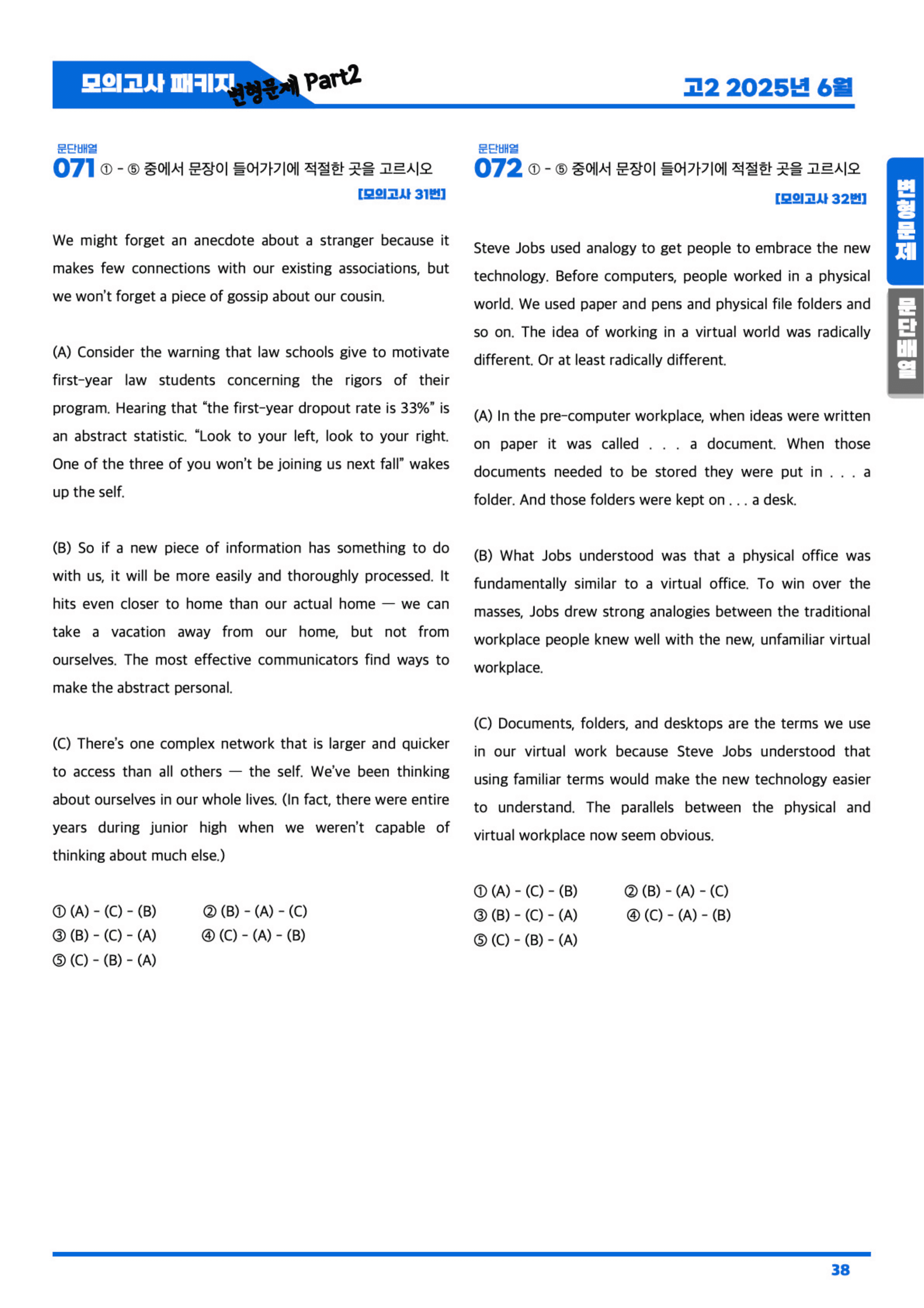 ◼︎◼︎변형문제 ◼︎◼︎ 2025년 6월 모의고사 - 고2 (Part2)_preview_undefined