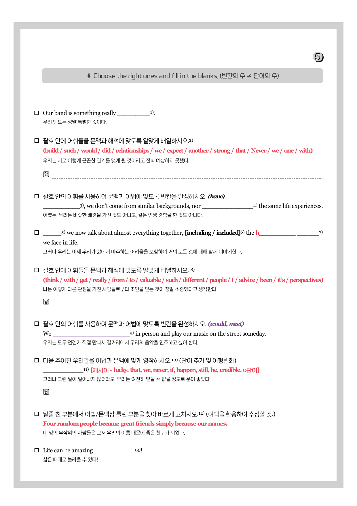 공통영어2-능률(오)-뽀개기북-전체자료(1과-스페셜레슨)_preview_undefined