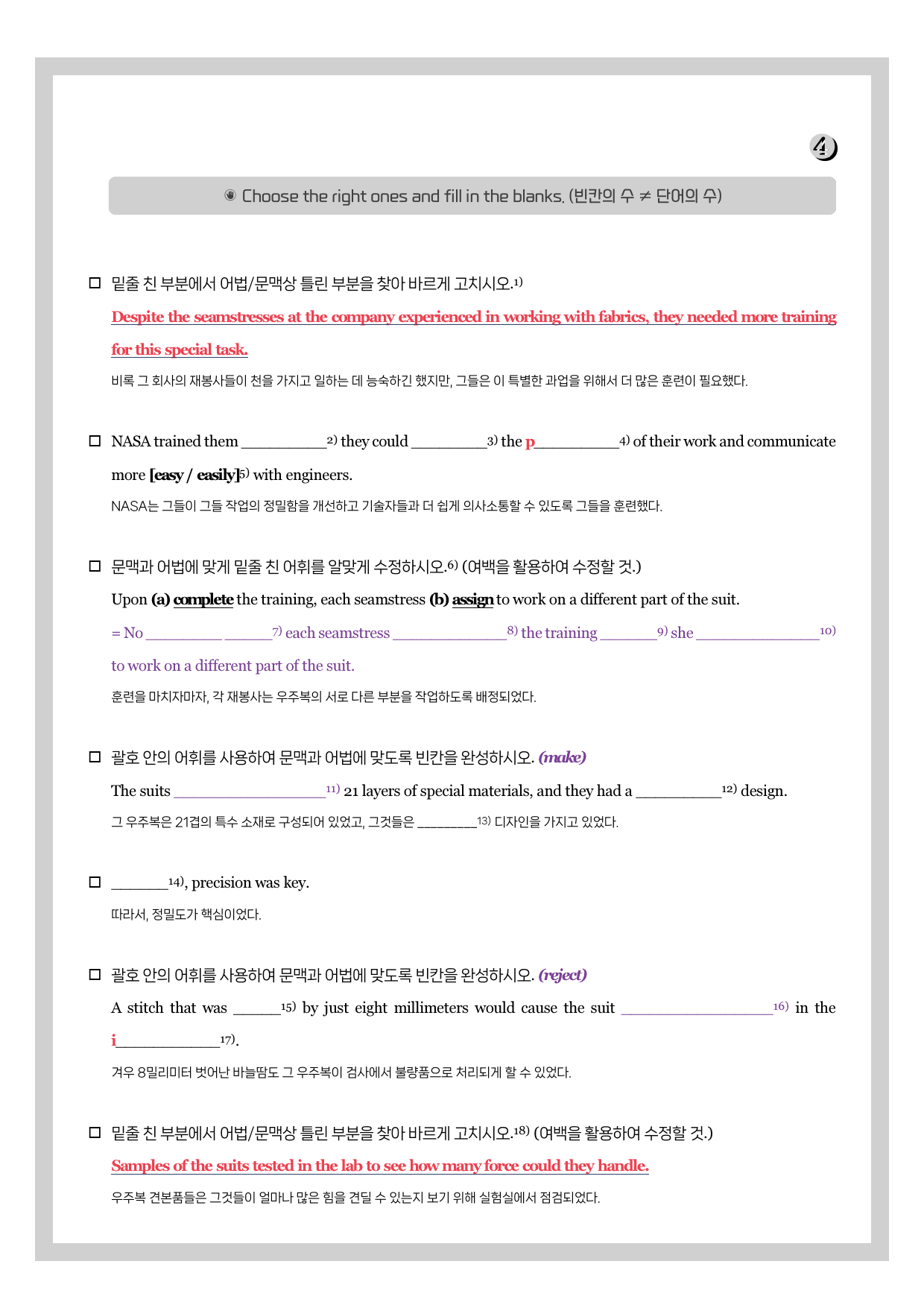 공통영어2-능률(오)-뽀개기북-전체자료(1과-스페셜레슨)_preview_undefined