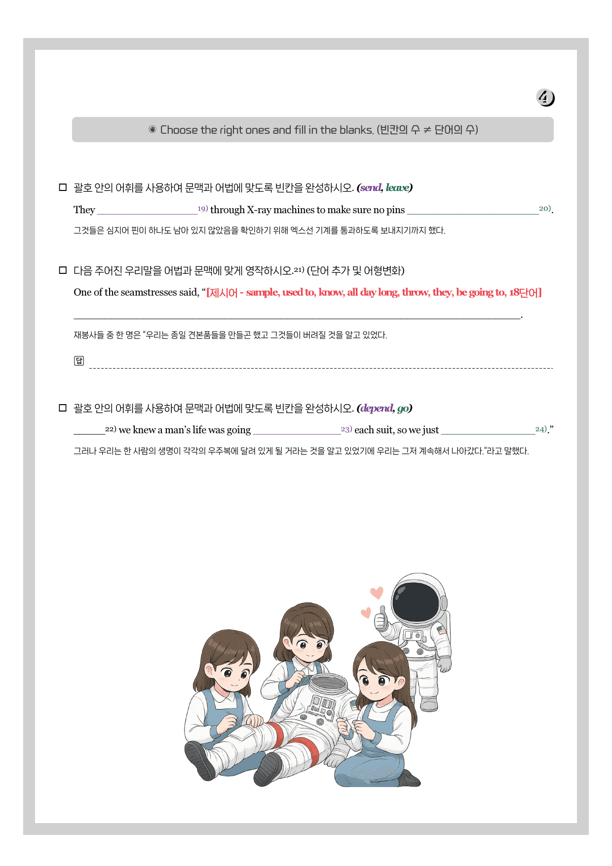 공통영어2-능률(오)-뽀개기북-전체자료(1과-스페셜레슨)_preview_undefined