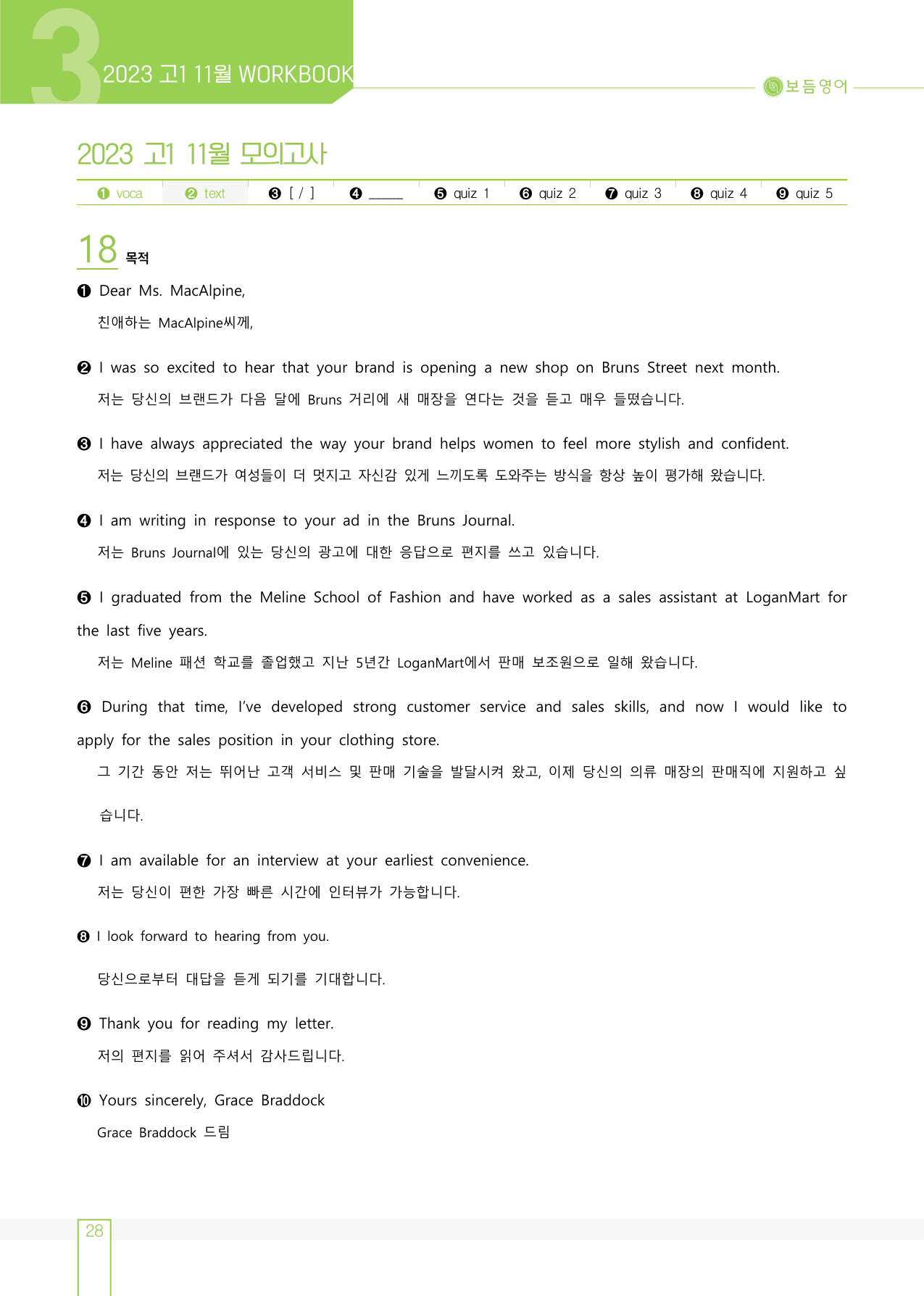 2023년 고1 11월 모의고사 변형문제+워크북(221제)(12월 시행)_preview_undefined