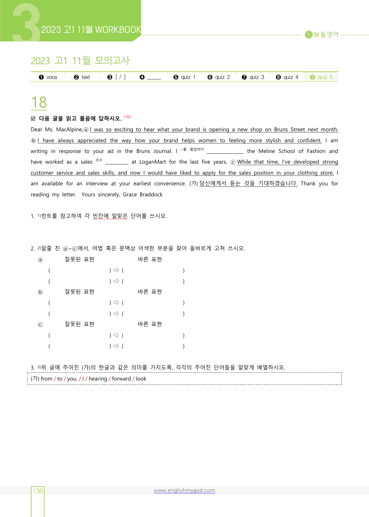 2023년 고1 11월 모의고사 변형문제+워크북(221제)(12월 시행)_preview_undefined