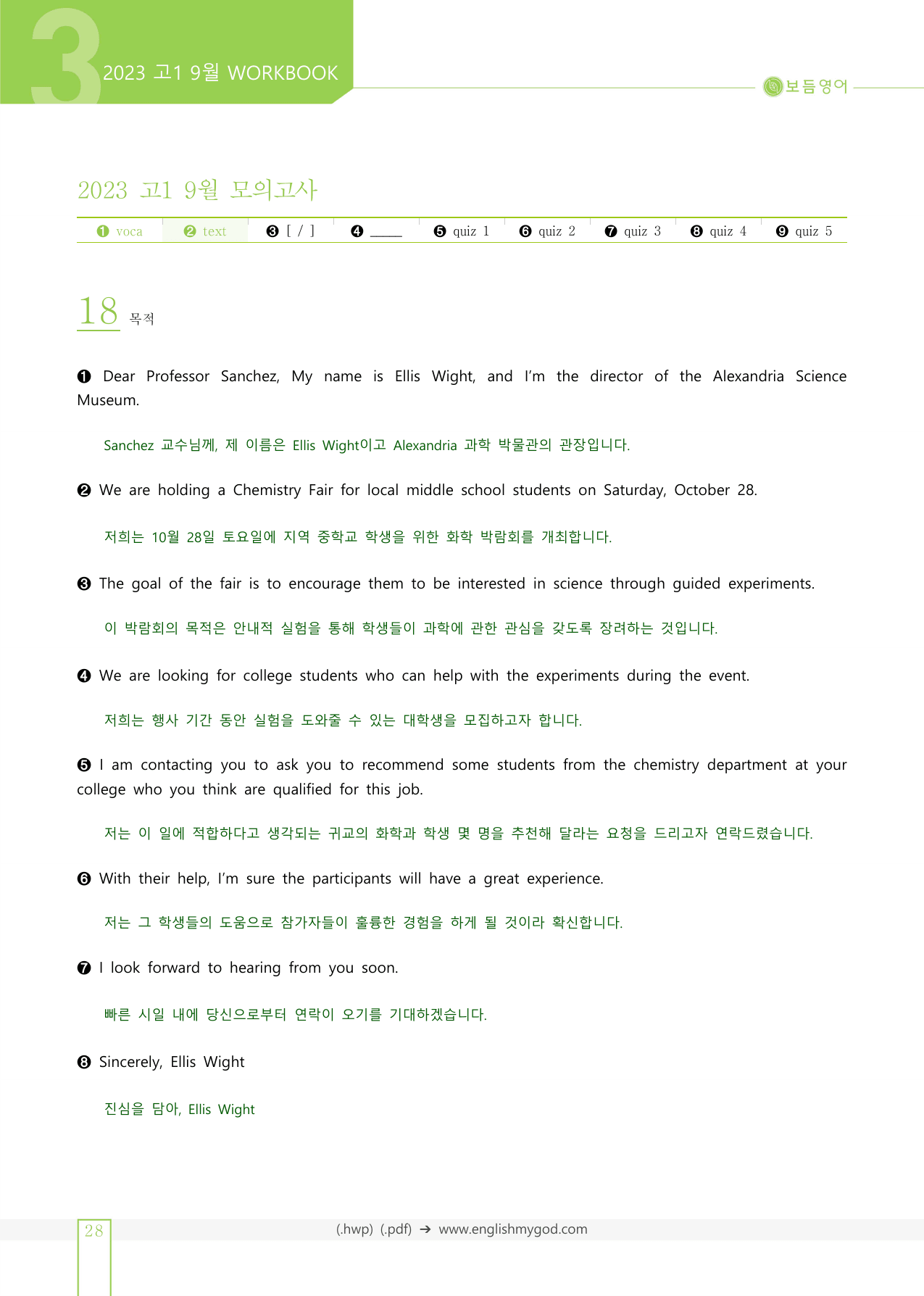 2023년 고1 9월 모의고사 변형문제+워크북(169제)_preview_undefined