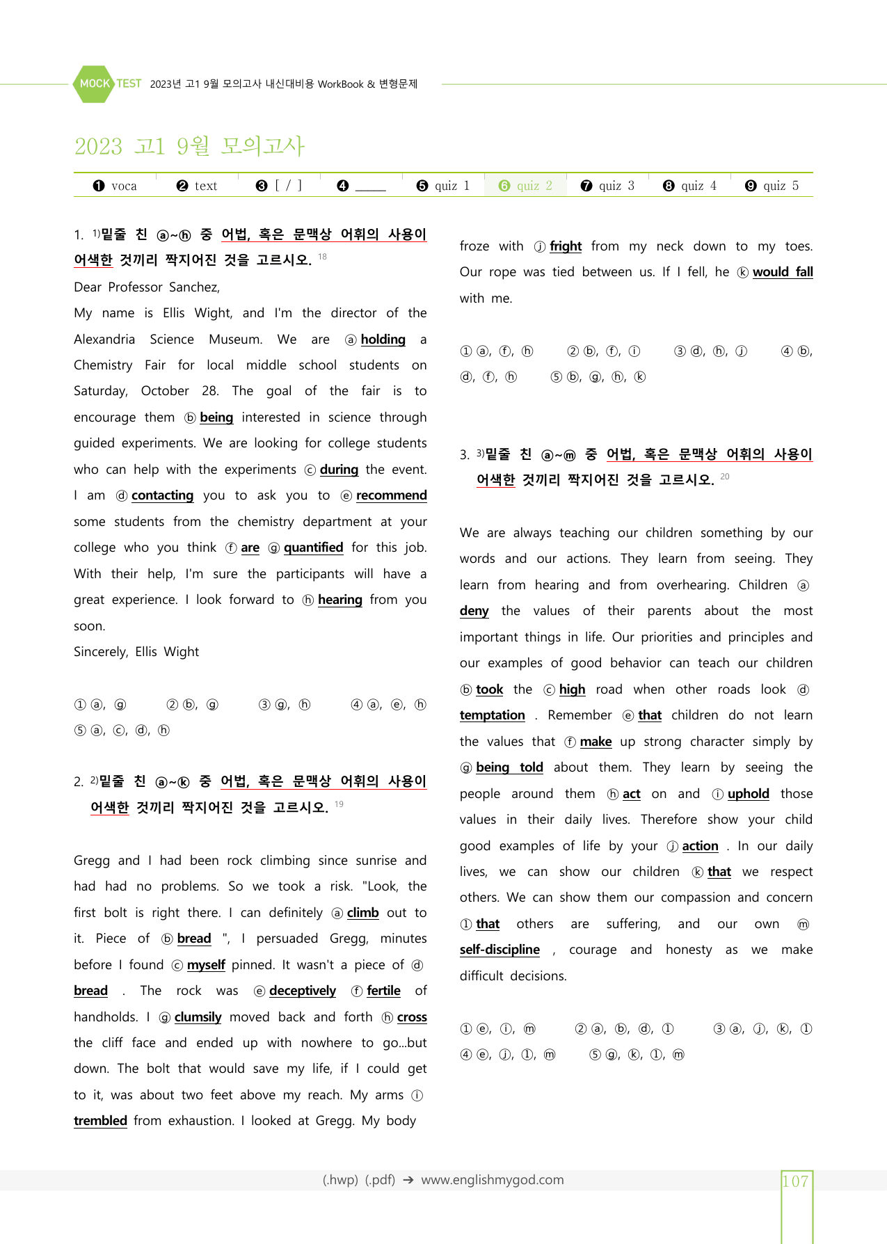 2023년 고1 9월 모의고사 변형문제+워크북(169제)_preview_undefined