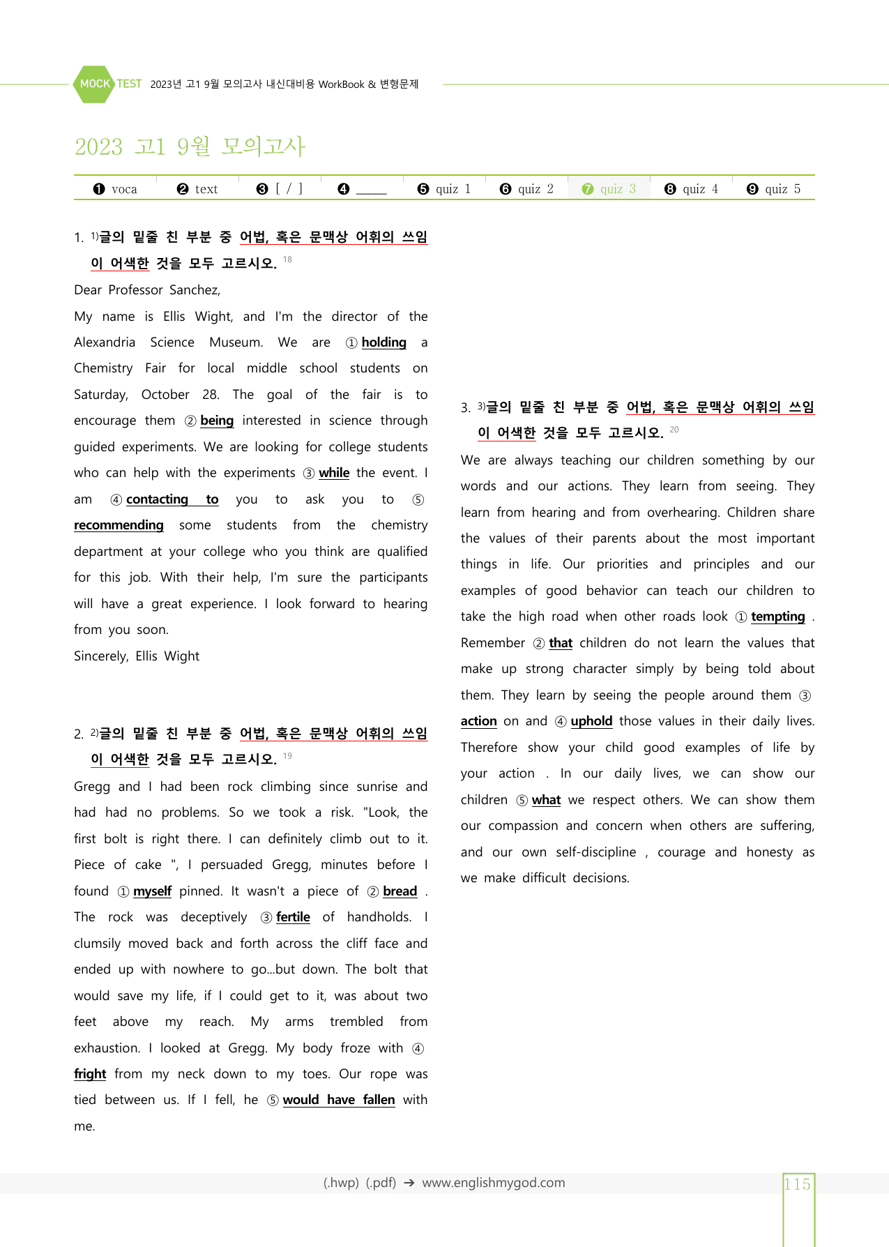 2023년 고1 9월 모의고사 변형문제+워크북(169제)_preview_undefined