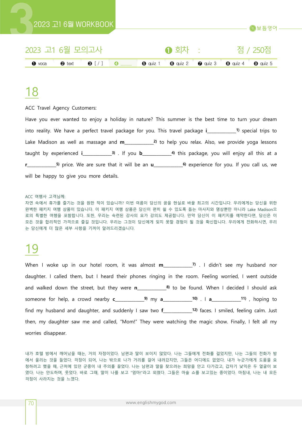 2023년 고1 6월 모의고사 변형문제+워크북(168제)_preview_undefined