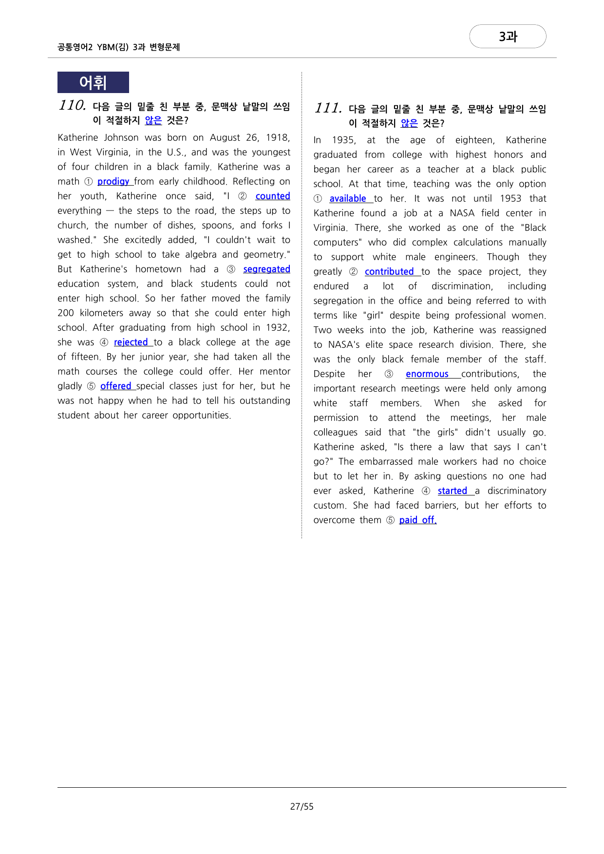🩷공통영어2 YBM(김) 3과 변형문제 추가리딩 포함(161문항)🩷_preview_undefined