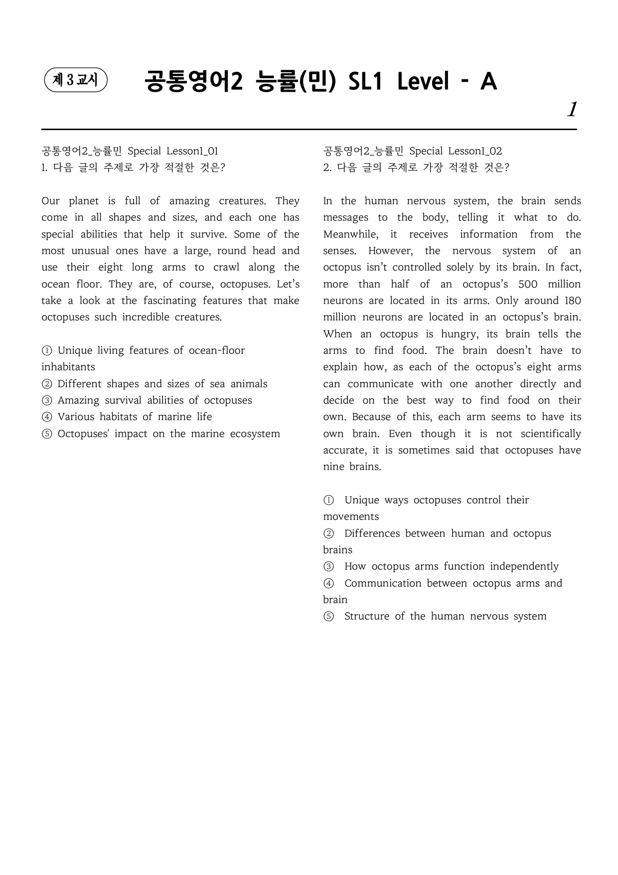 공통영어2 능률(민) Speical Lesson1 직보시리즈 A단계_preview_undefined