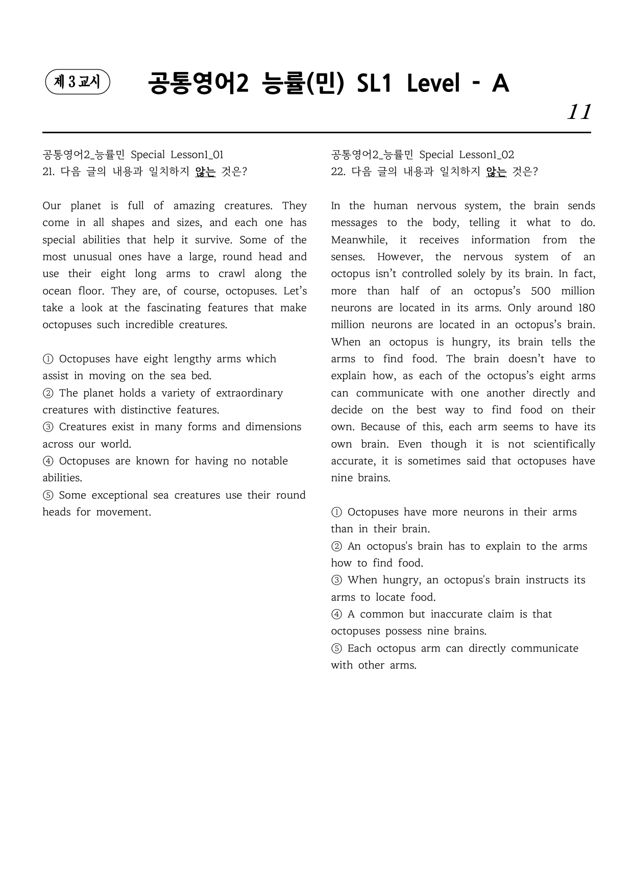 공통영어2 능률(민) Speical Lesson1 직보시리즈 A단계_preview_undefined