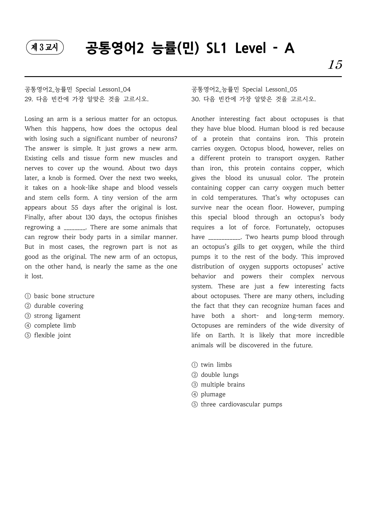 공통영어2 능률(민) Speical Lesson1 직보시리즈 A단계_preview_undefined