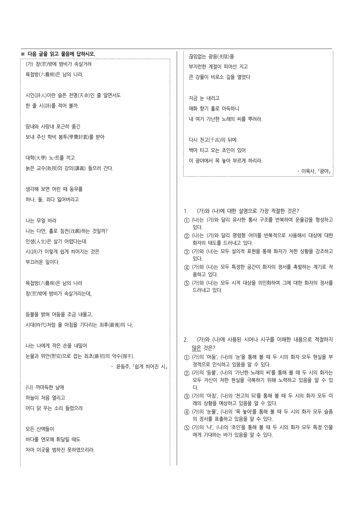 쉽게 씌어진 시(91문제)_preview_undefined