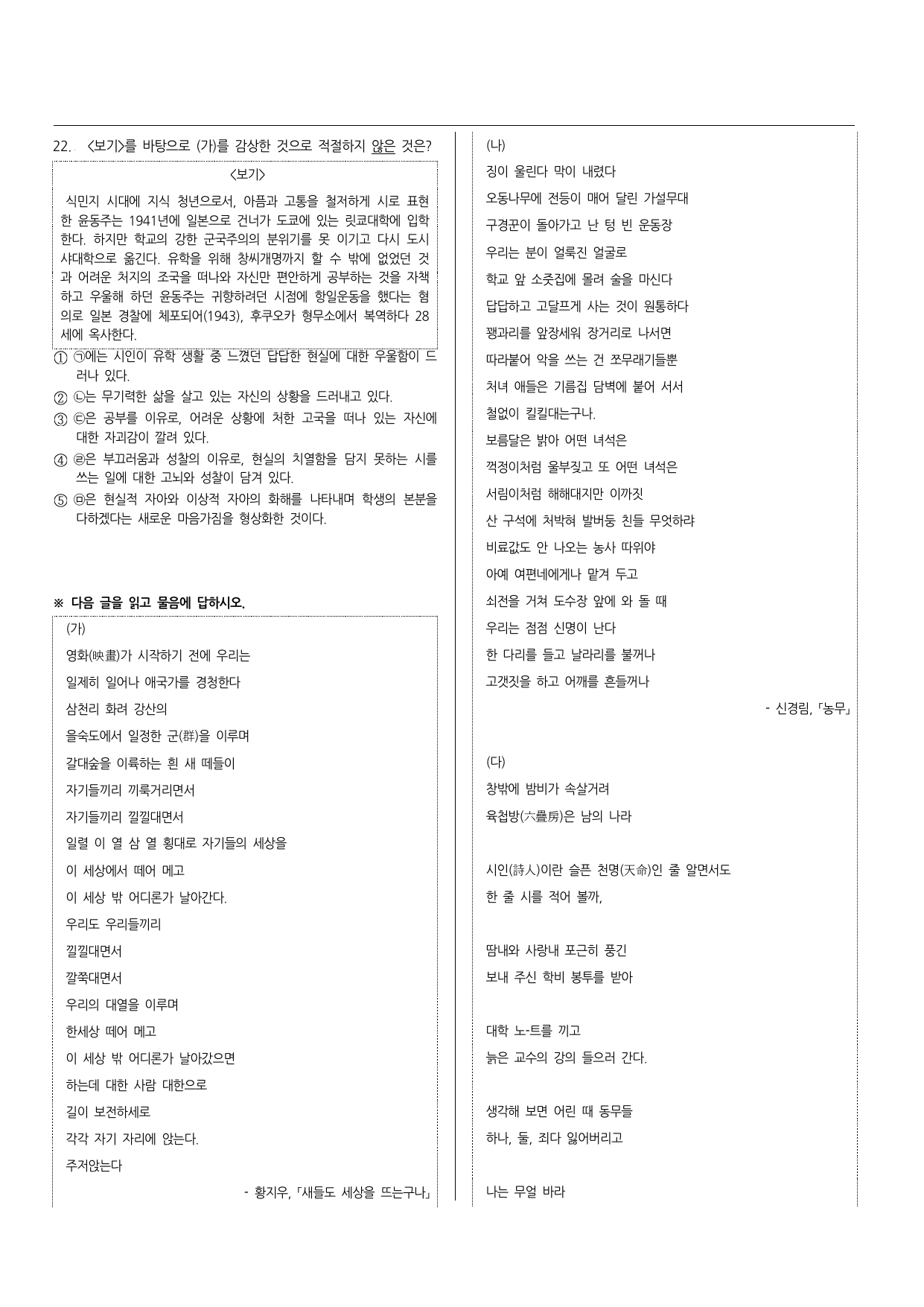 쉽게 씌어진 시(91문제)_preview_undefined