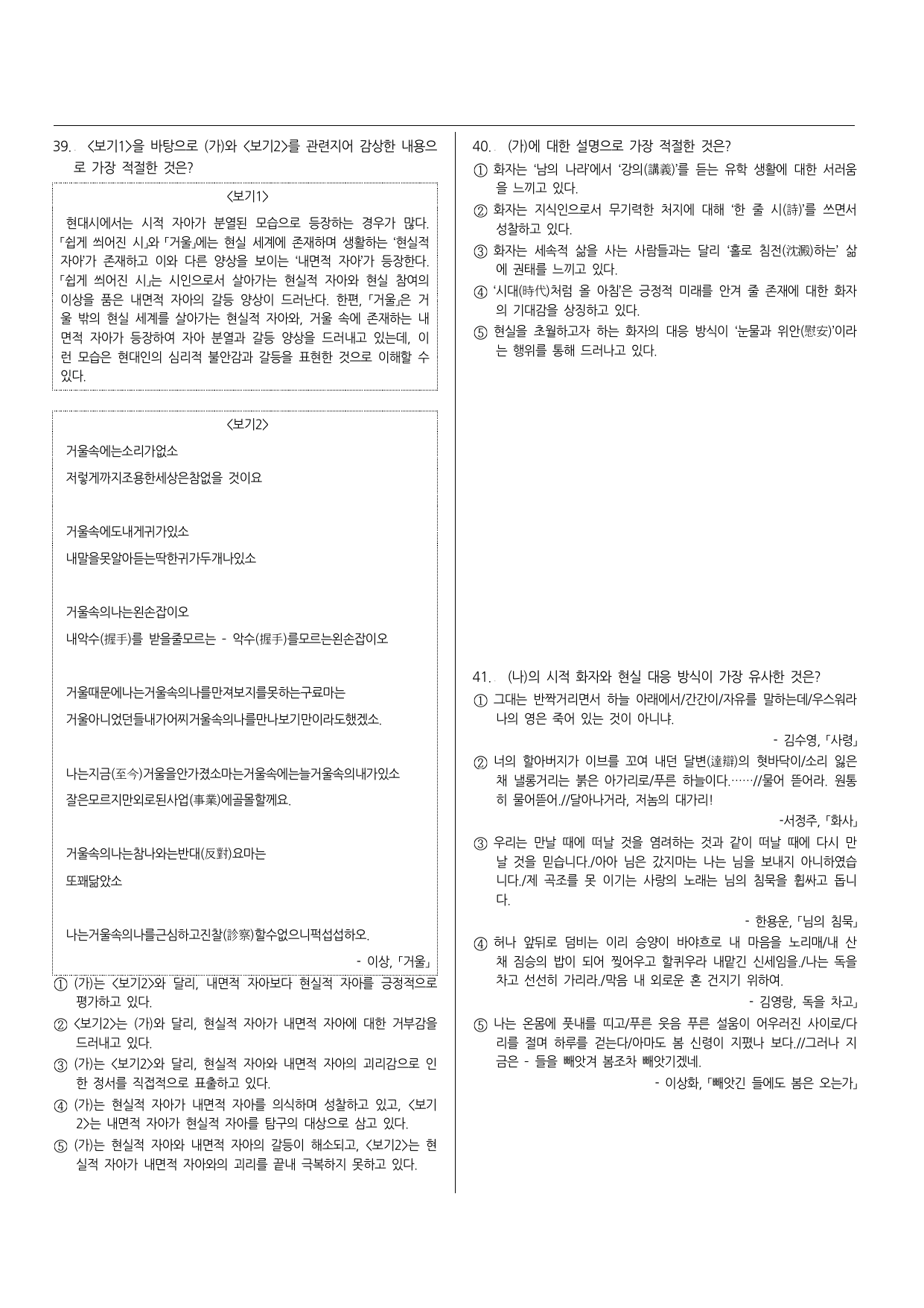 쉽게 씌어진 시(91문제)_preview_undefined