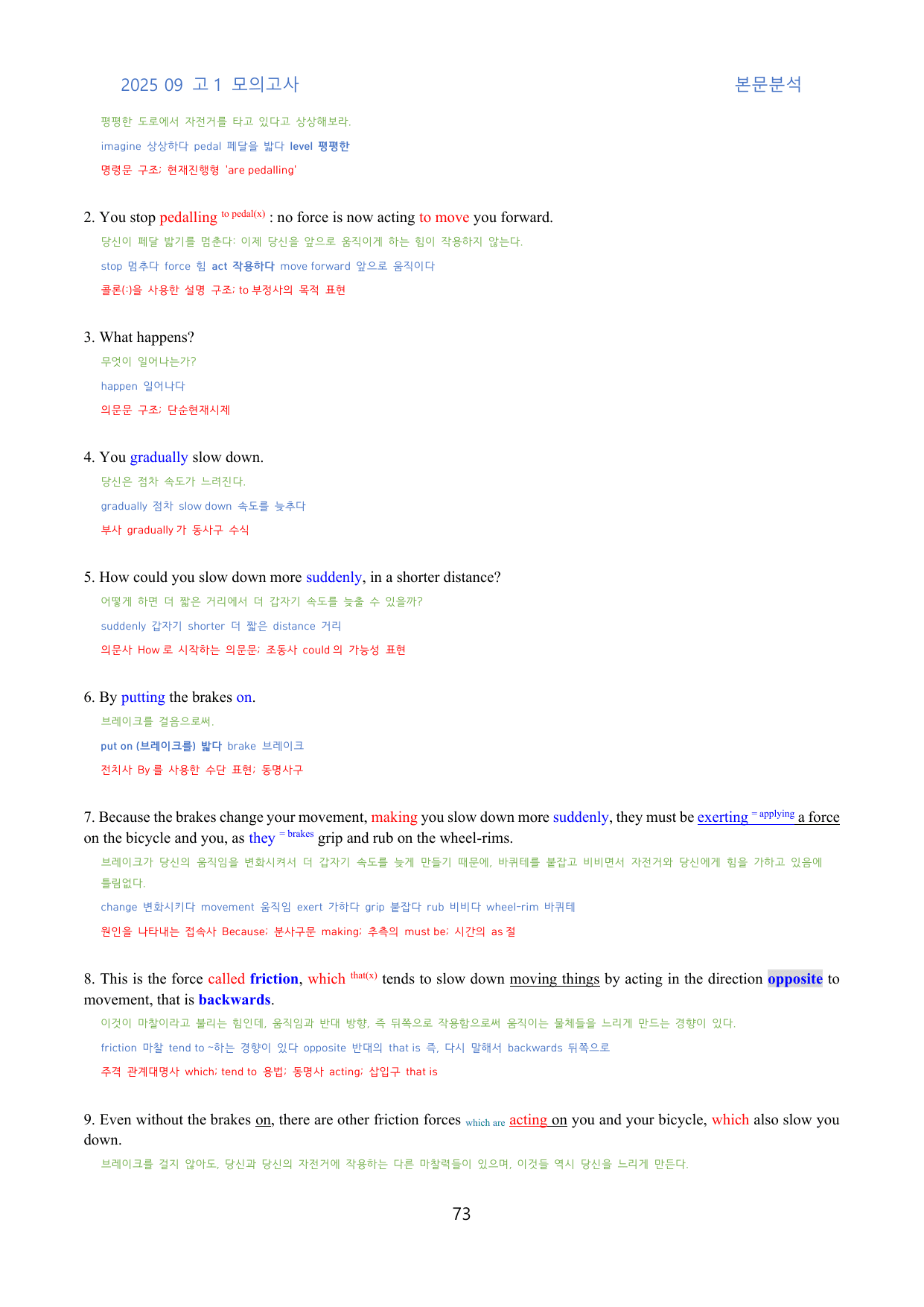 2025년 9월 고1 모의 본문분석_preview_undefined