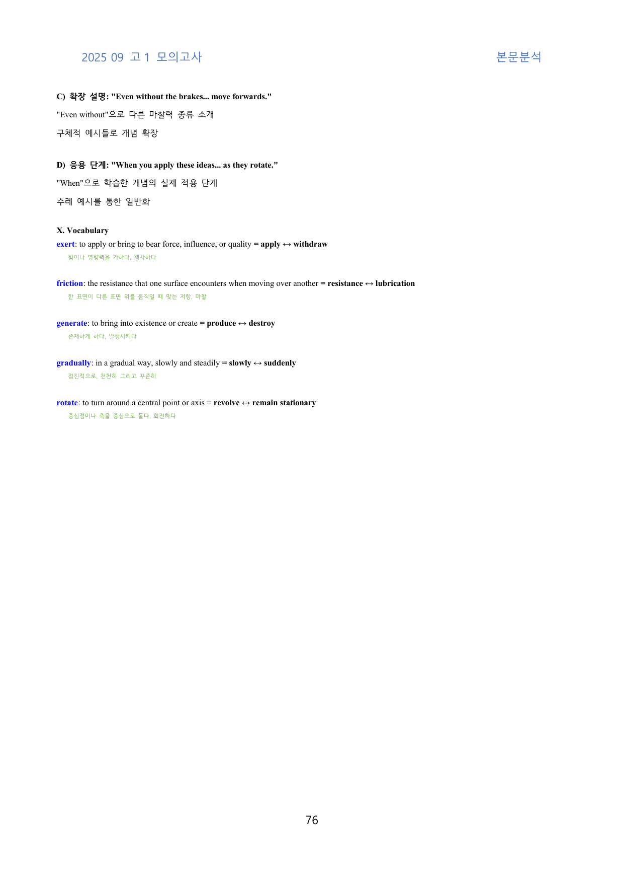 2025년 9월 고1 모의 본문분석_preview_undefined