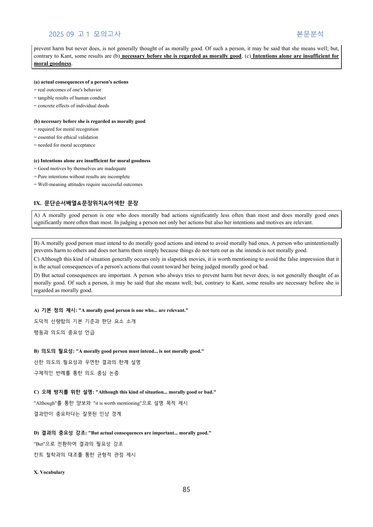 2025년 9월 고1 모의 본문분석_preview_undefined