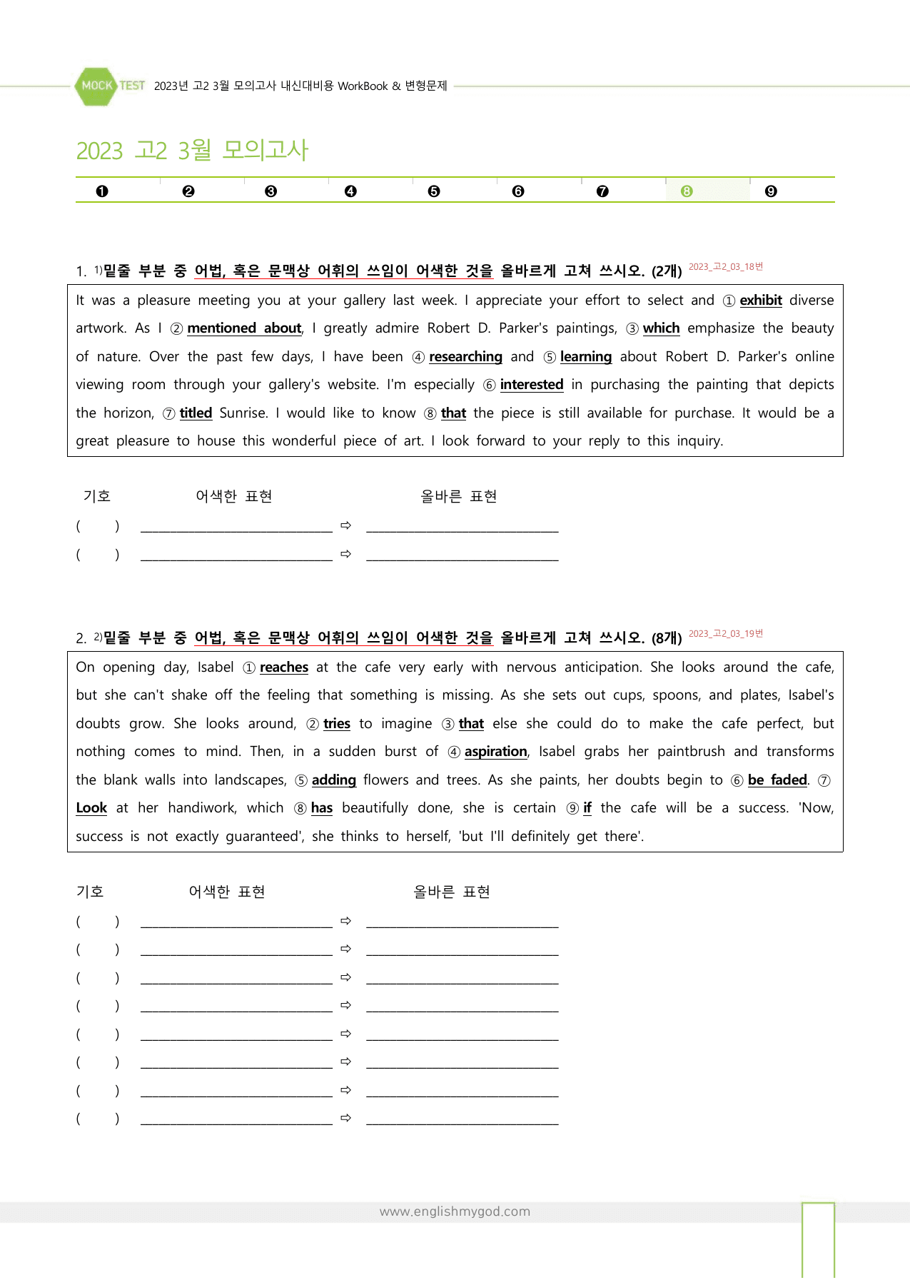 2023년 고2 3월 모의고사 워크북+변형문제(169제)_preview_undefined