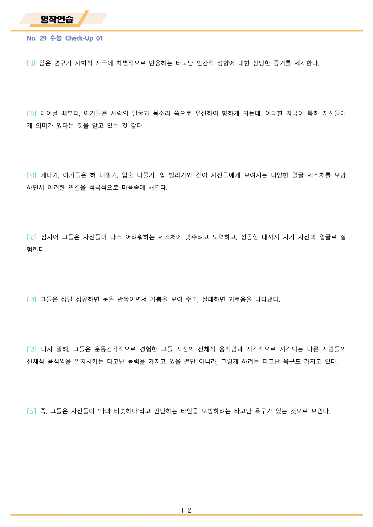 올림포스 9대 변별유형 Chapter 0 전체 워크북 10종_preview_undefined