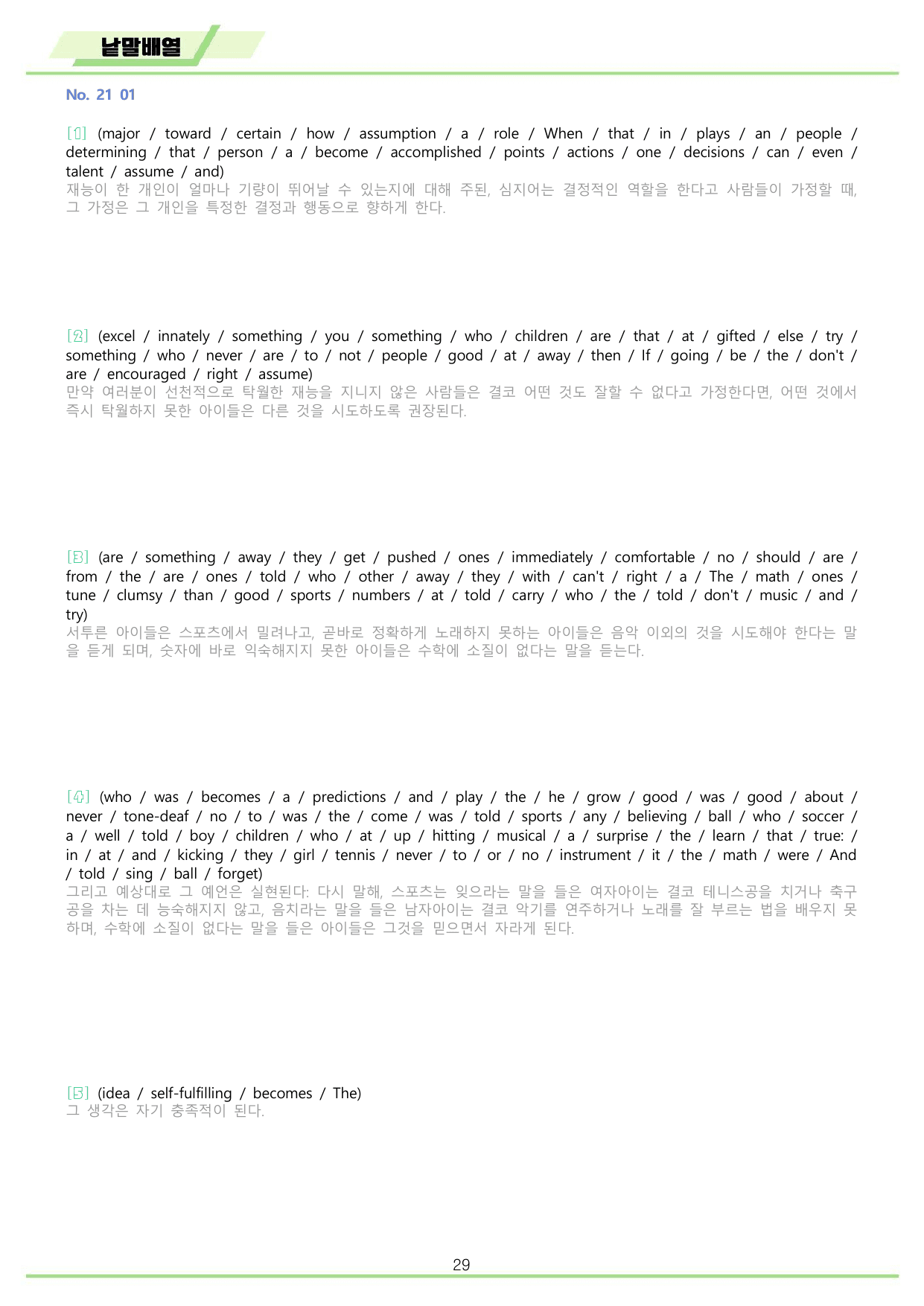 올림포스 9대 변별유형 Chapter 1 QN 21 전체 워크북 10종_preview_undefined