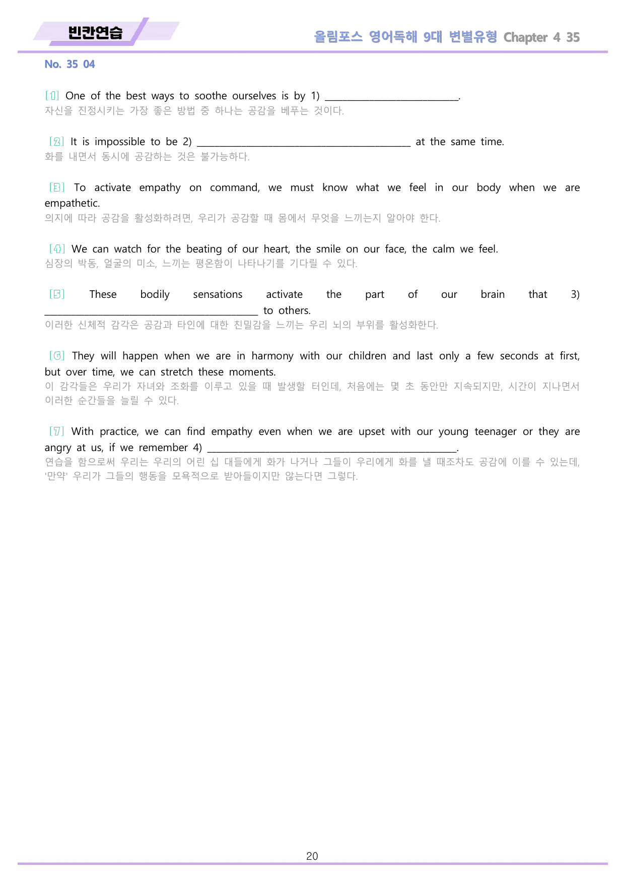 올림포스 9대 변별유형 Chapter 4 QN 35 전체 워크북 10종_preview_undefined