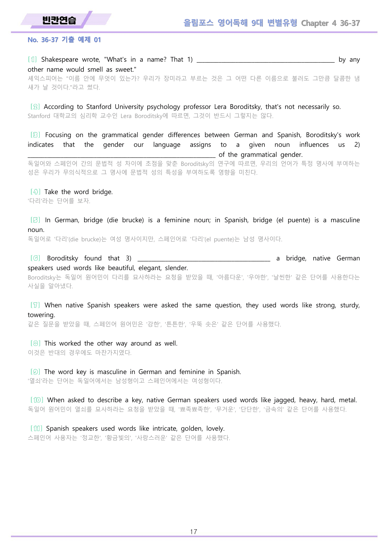 올림포스 9대 변별유형 Chapter 4 QN 36 전체 워크북 10종_preview_undefined