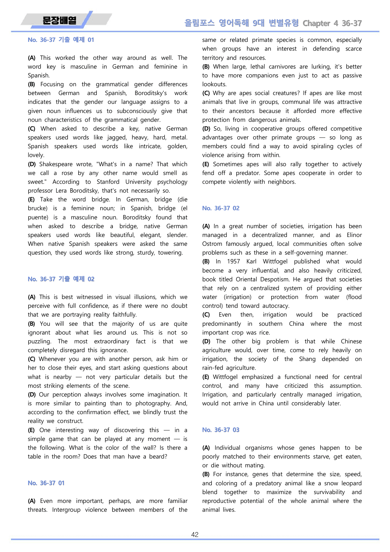 올림포스 9대 변별유형 Chapter 4 QN 36 전체 워크북 10종_preview_undefined