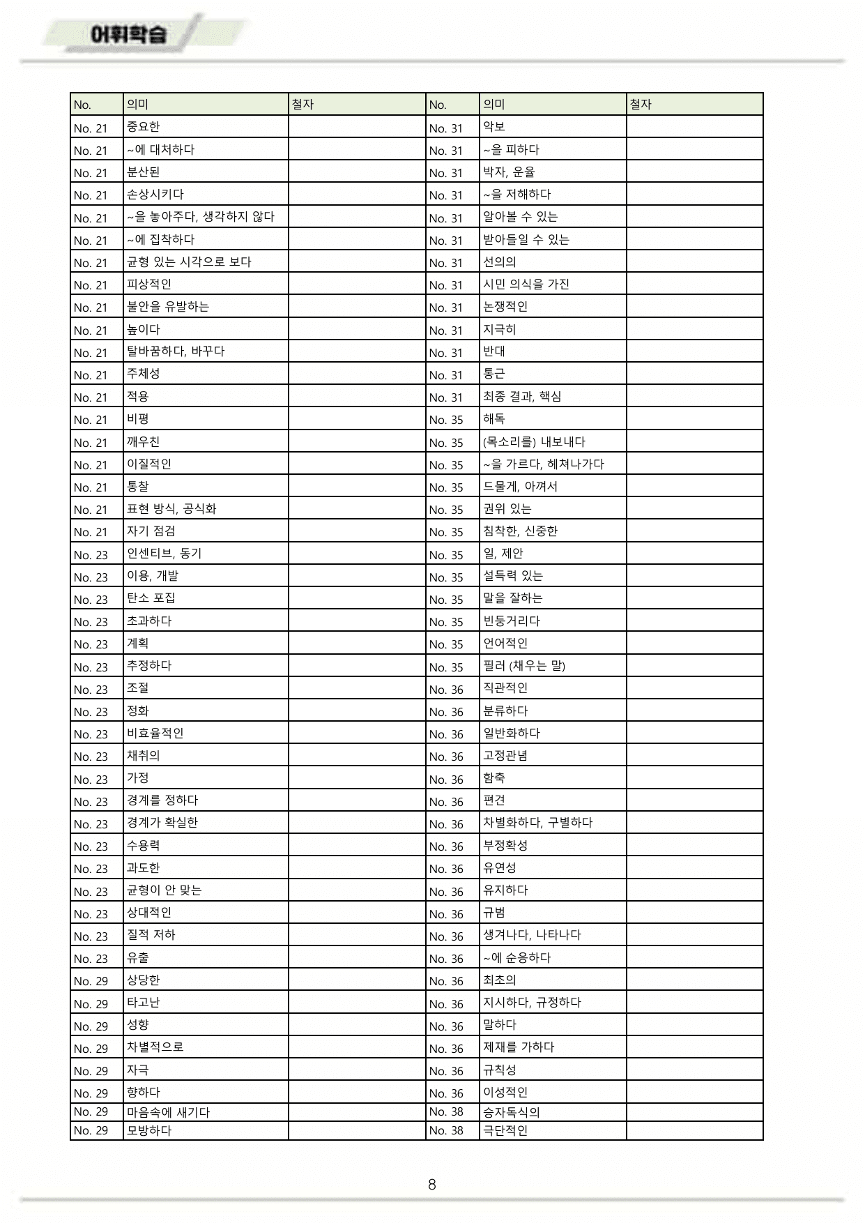 올림포스 9대 변별유형 전체 워크북 10종 통합 할인 by 메이플북스_preview_undefined