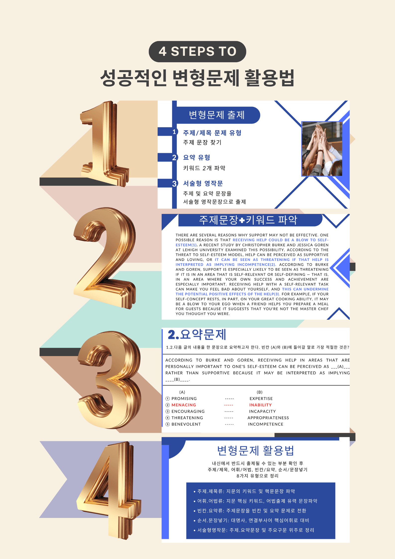 2025년 고1 9월 모고변형 내신실전 직결 197제_promotion