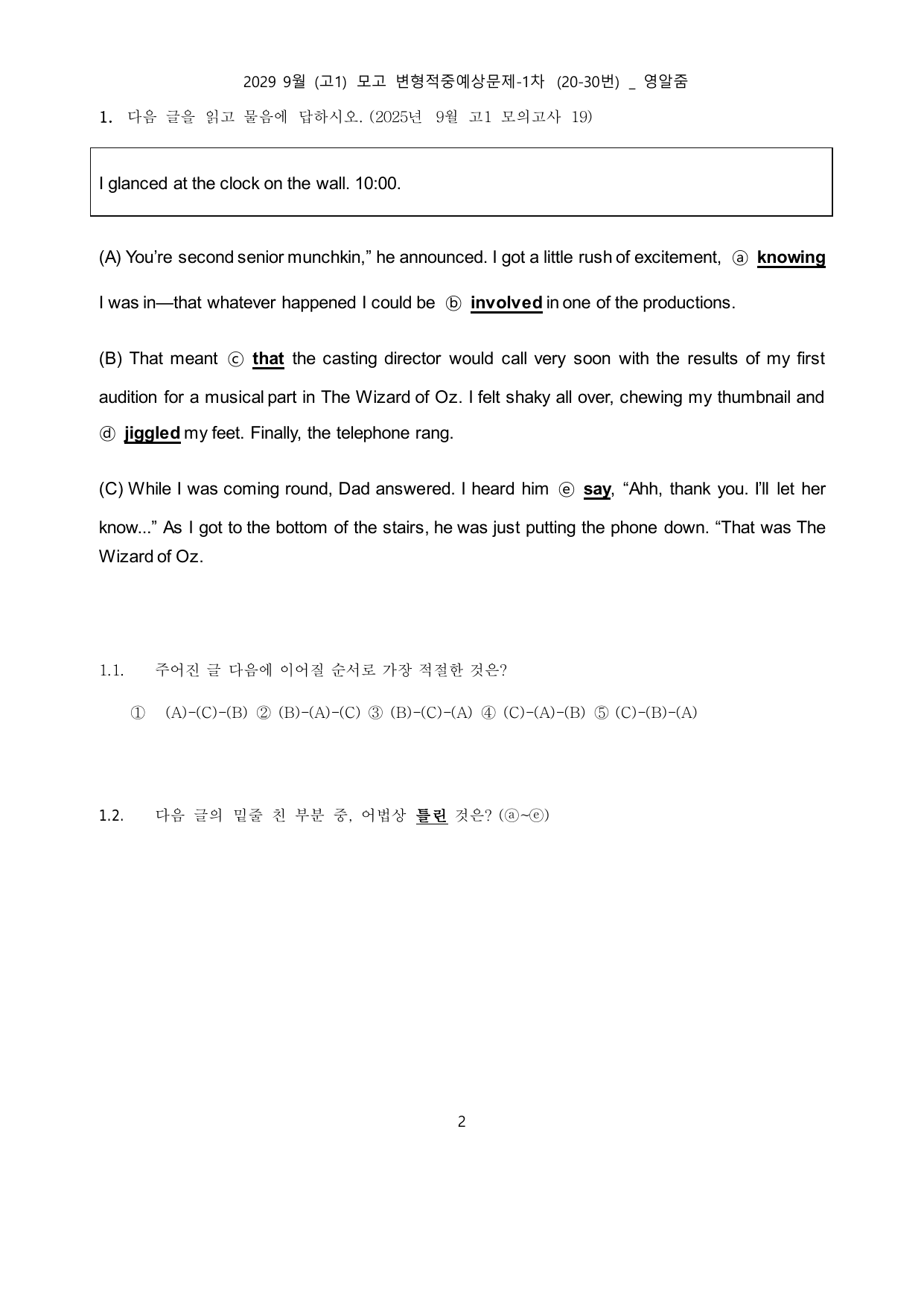 2025년 고1 9월 모고변형 내신실전 직결 197제_preview_undefined