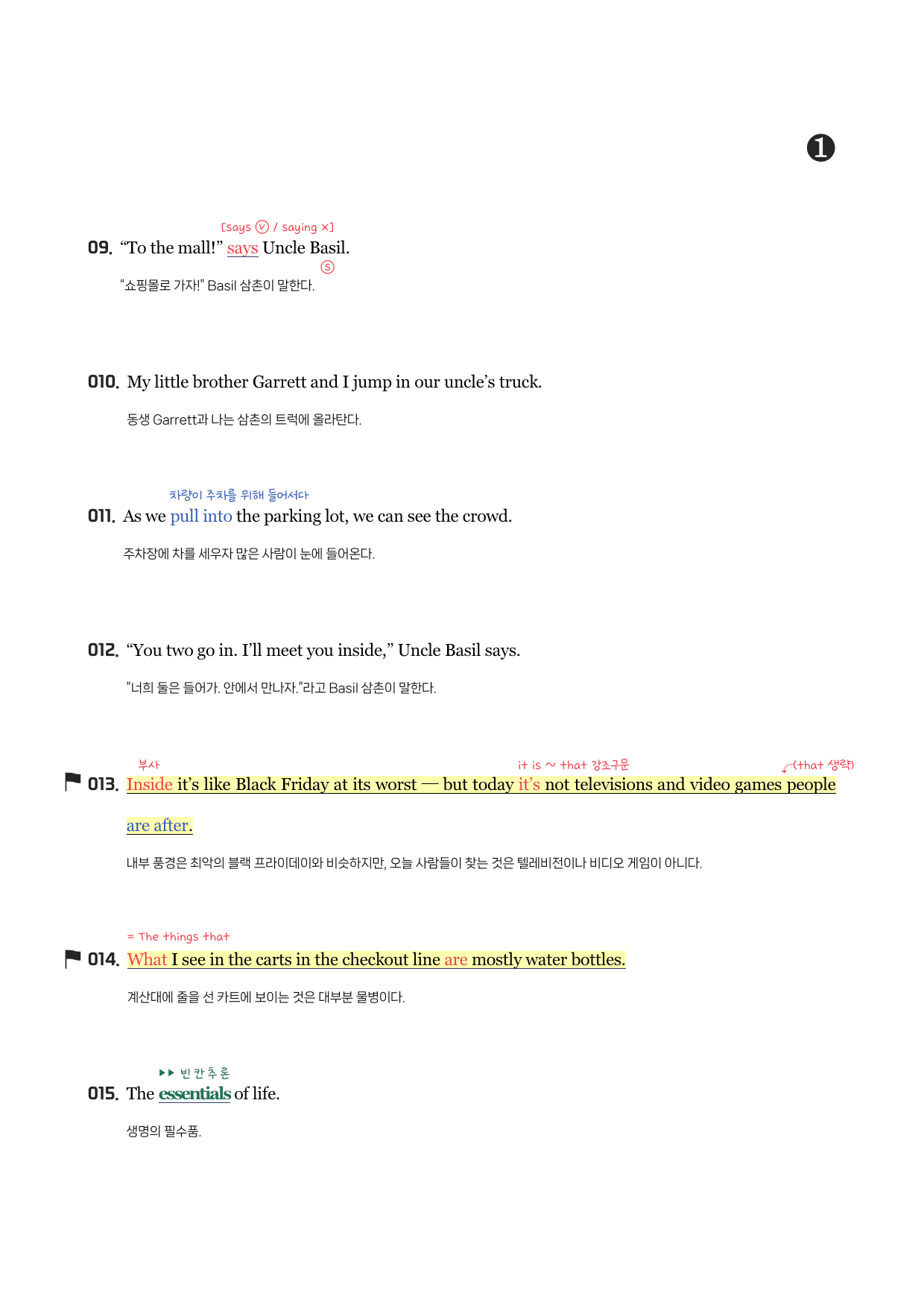 YBM(박)-공통영어(2)-분석노트 2과 + 그래머 체크 + 필수문장_preview_undefined