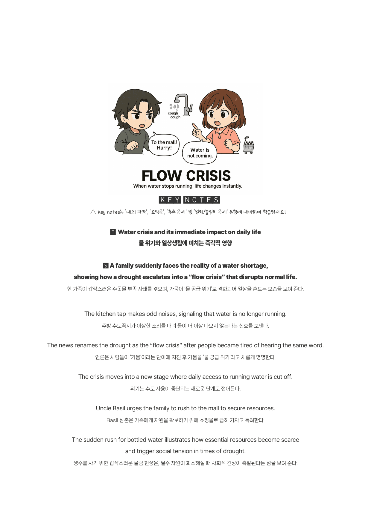 YBM(박)-공통영어(2)-분석노트 2과 + 그래머 체크 + 필수문장_preview_undefined