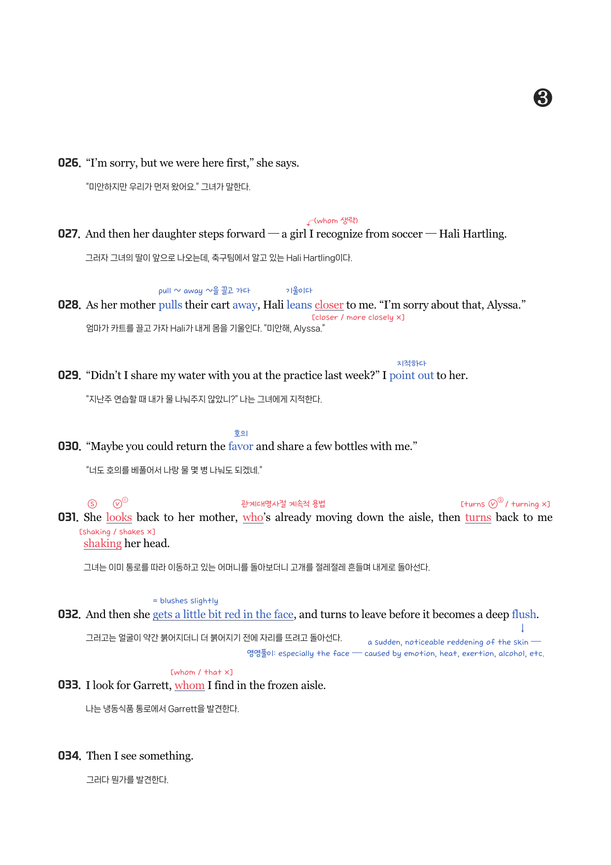 YBM(박)-공통영어(2)-분석노트 2과 + 그래머 체크 + 필수문장_preview_undefined