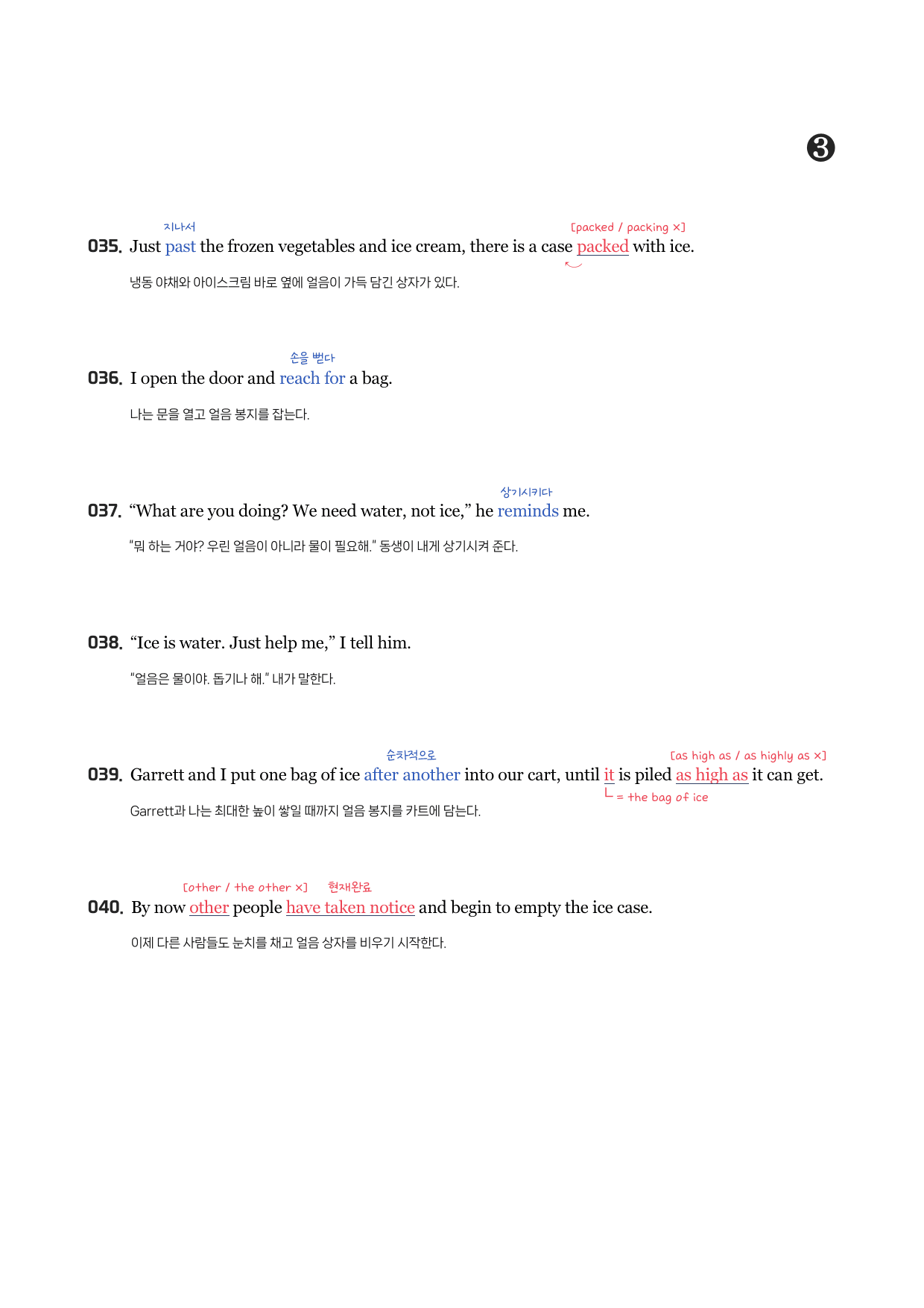 YBM(박)-공통영어(2)-분석노트 2과 + 그래머 체크 + 필수문장_preview_undefined
