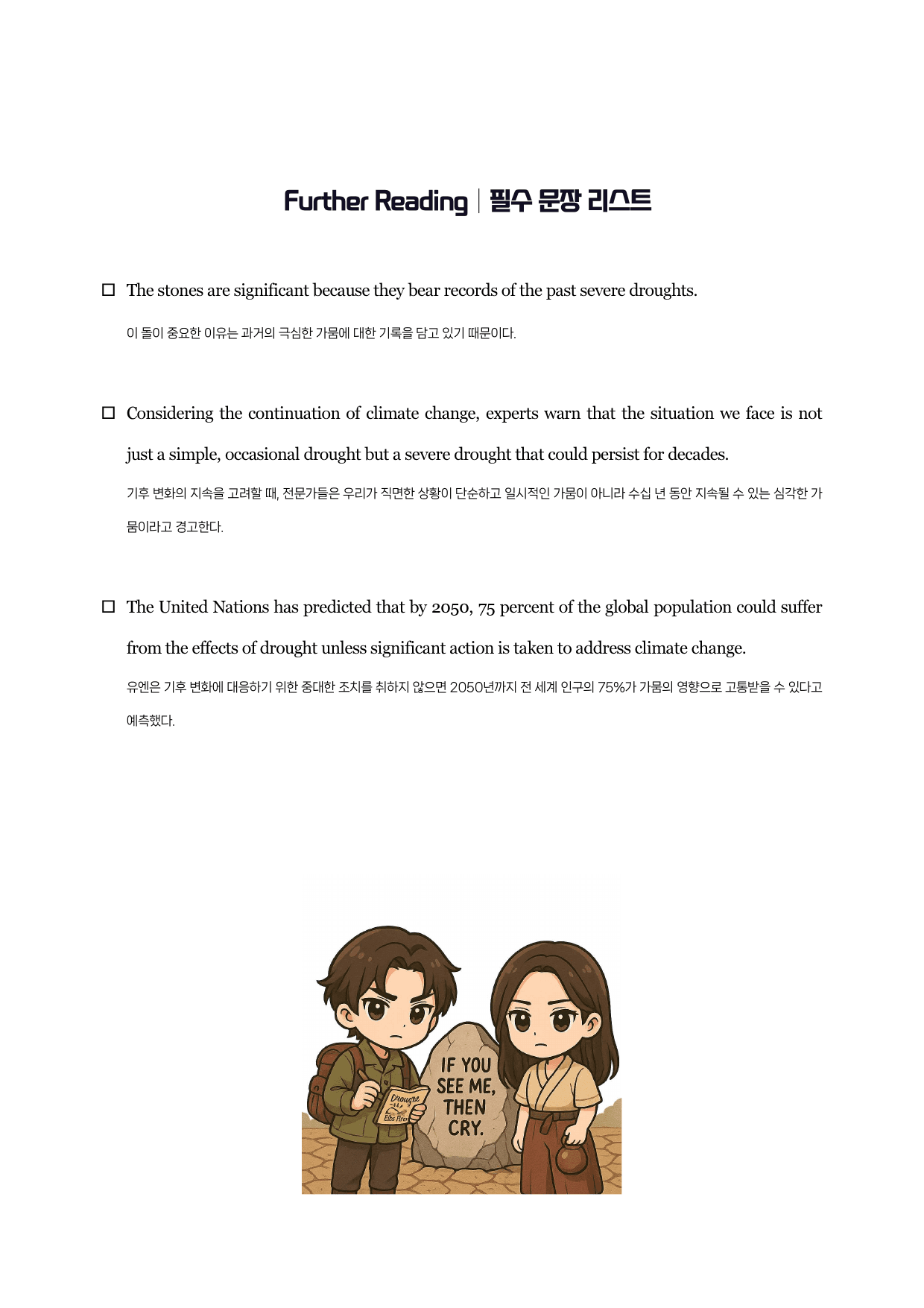 YBM(박)-공통영어(2)-분석노트 2과 + 그래머 체크 + 필수문장_preview_undefined