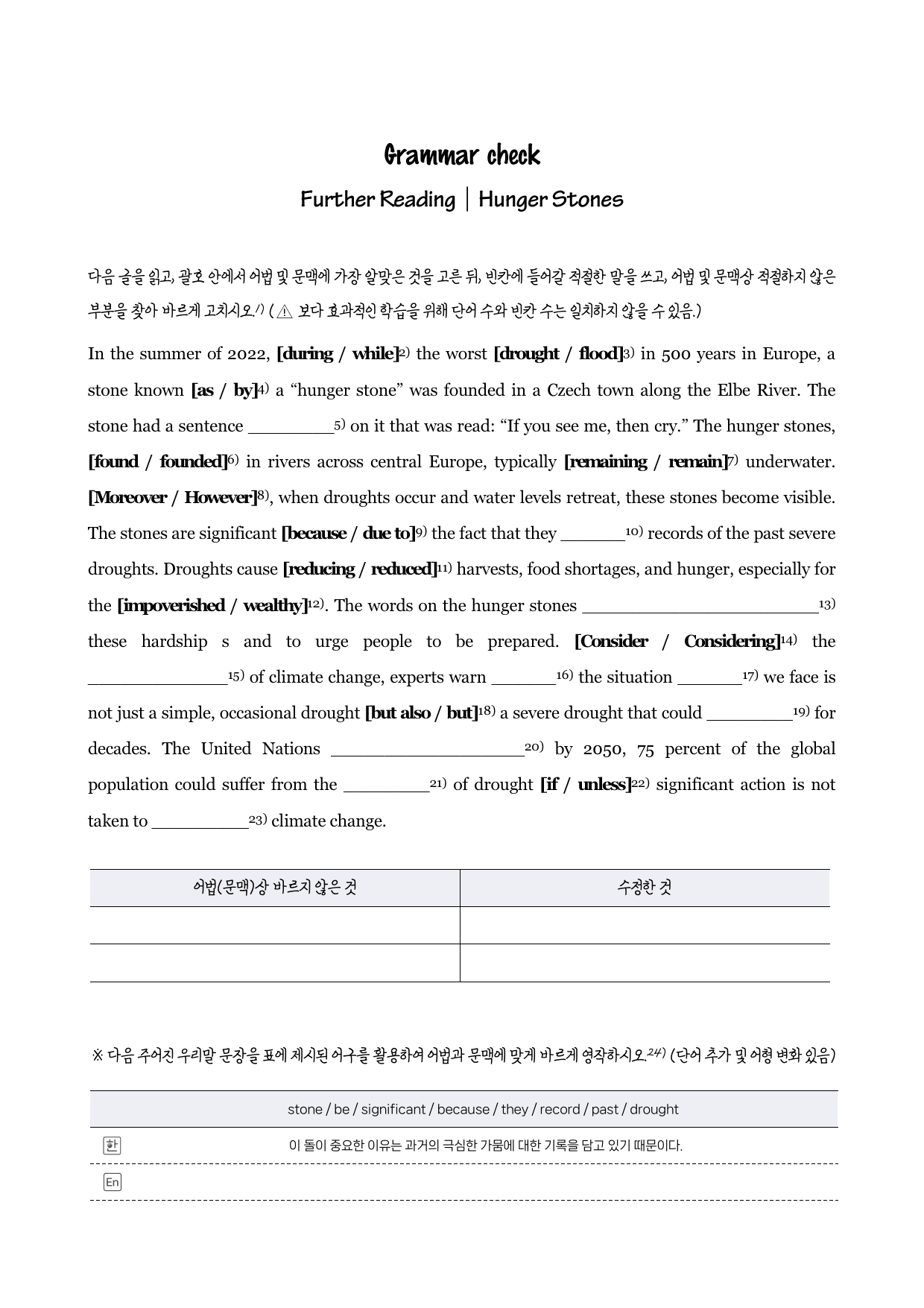YBM(박)-공통영어(2)-분석노트 2과 + 그래머 체크 + 필수문장_preview_undefined