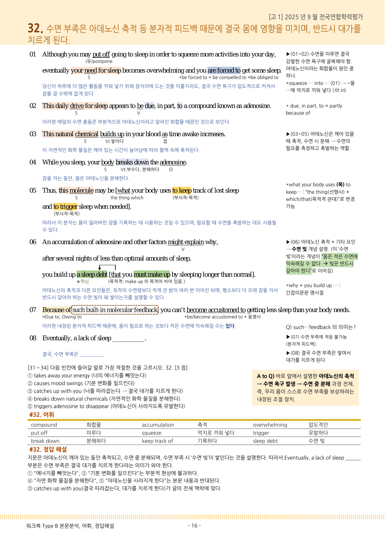 2025년 9월 고1 모의고사 영어 본문분석과 연습문제_preview_undefined