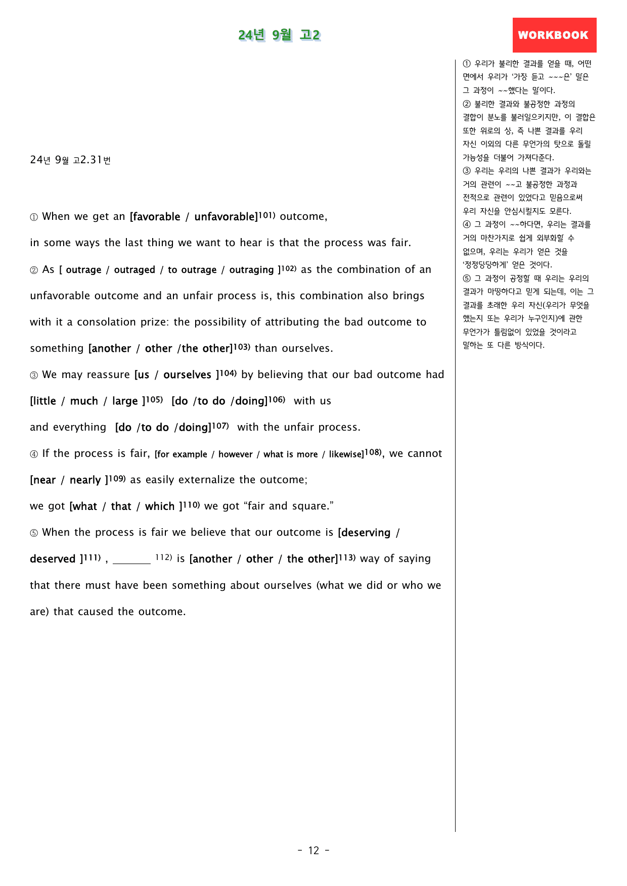 24년 고2 모의고사 workbook_preview_undefined