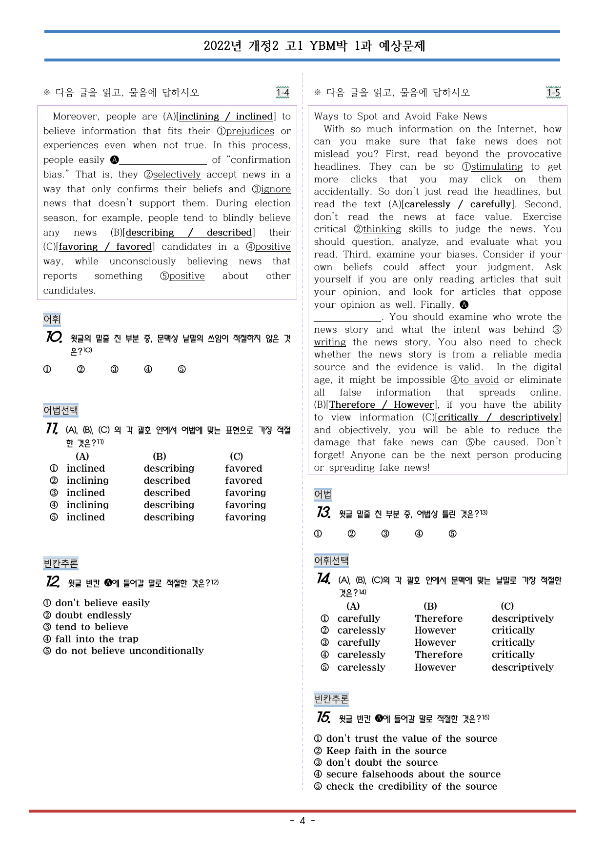 2022개정 공통영어2 YBM박 1과 예상문제 104제_preview_undefined