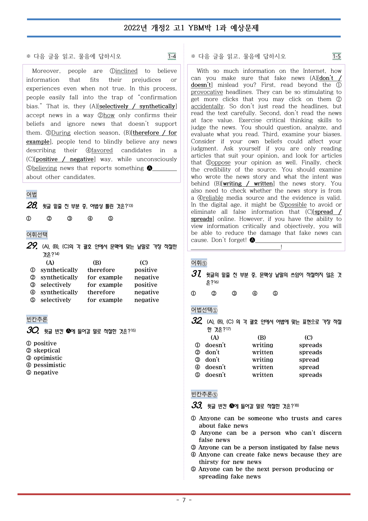 2022개정 공통영어2 YBM박 1과 예상문제 104제_preview_undefined