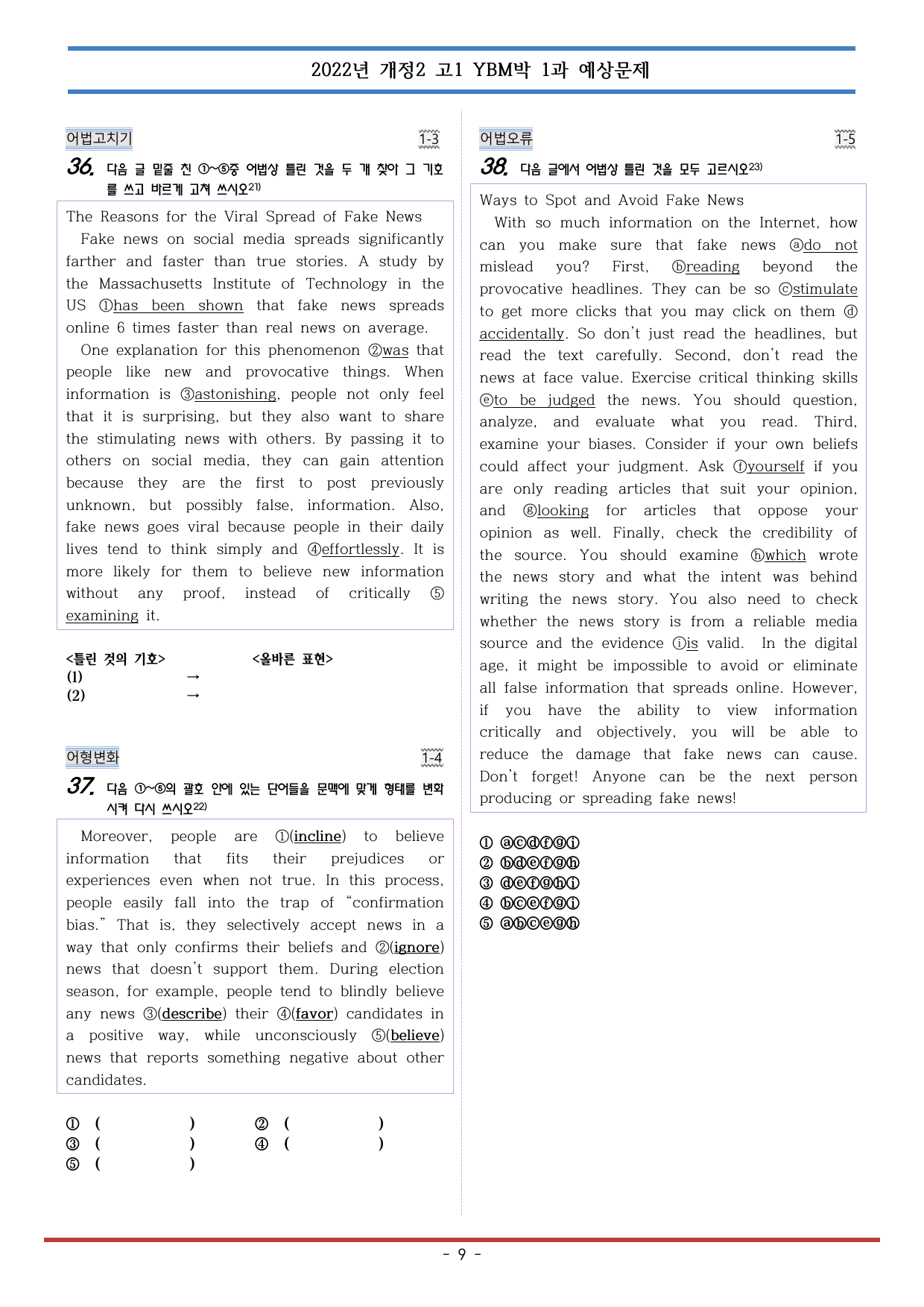 2022개정 공통영어2 YBM박 1과 예상문제 104제_preview_undefined