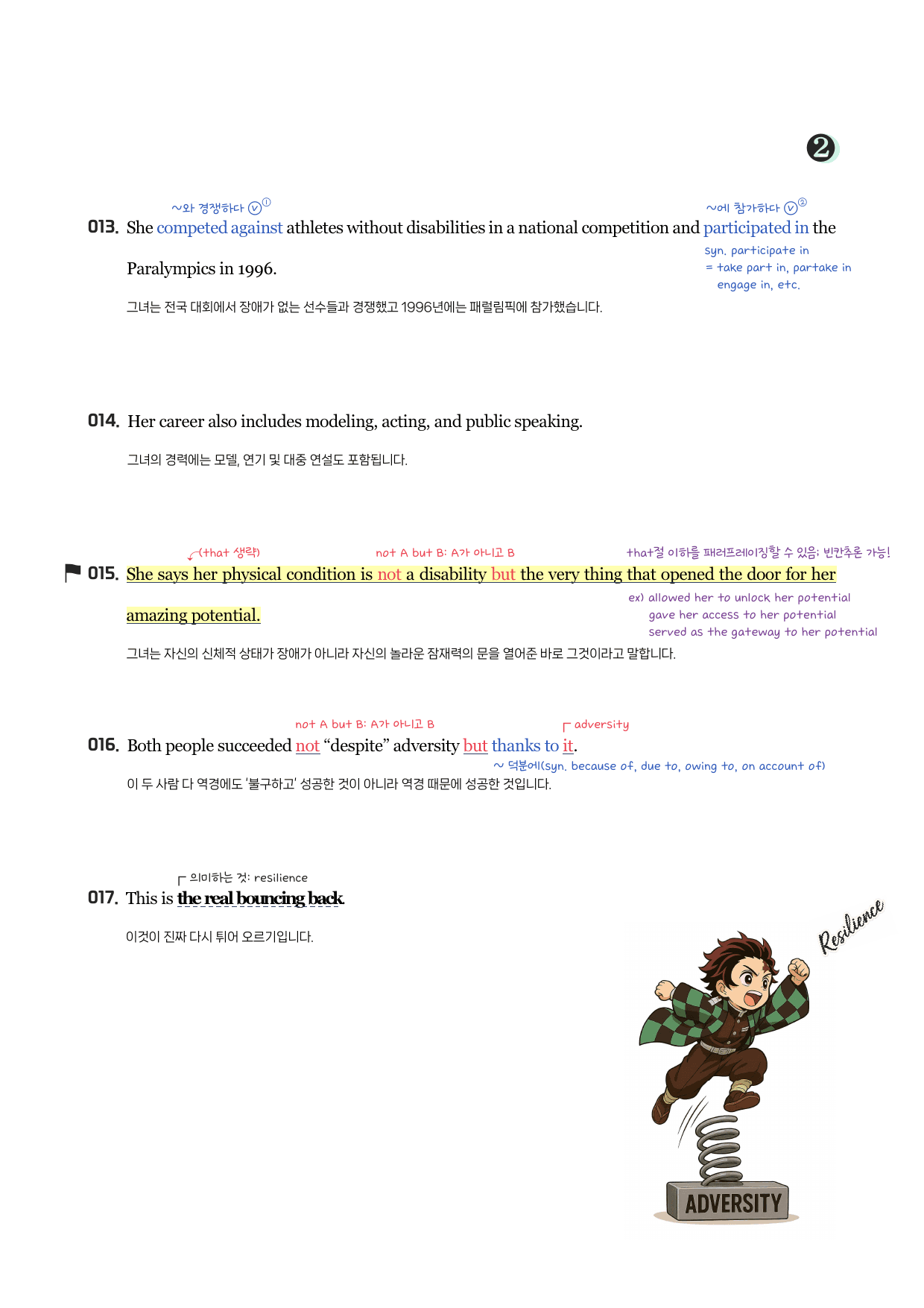 YBM(박)-공통영어(2)-분석노트 3과 + 그래머 체크 + 필수문장_preview_undefined