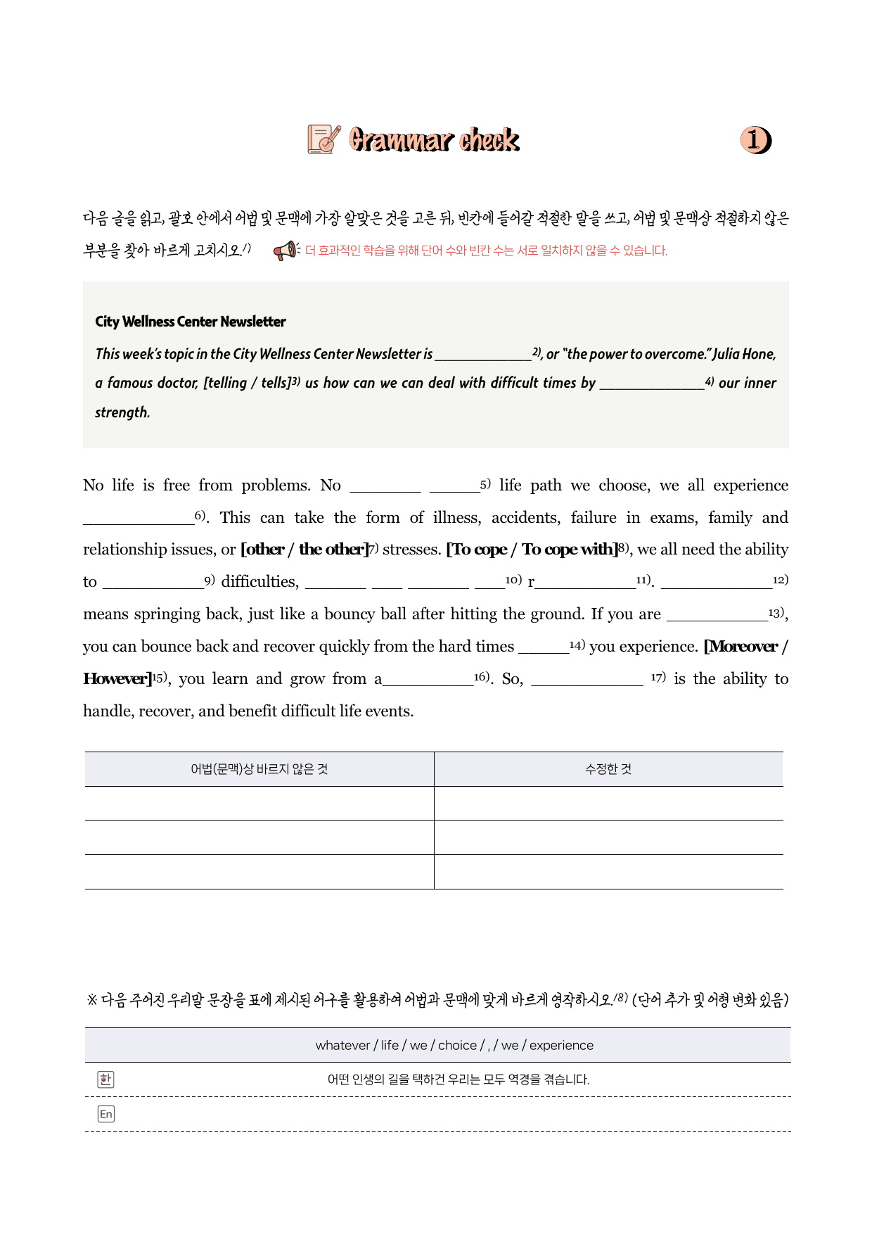 YBM(박)-공통영어(2)-분석노트 3과 + 그래머 체크 + 필수문장_preview_undefined