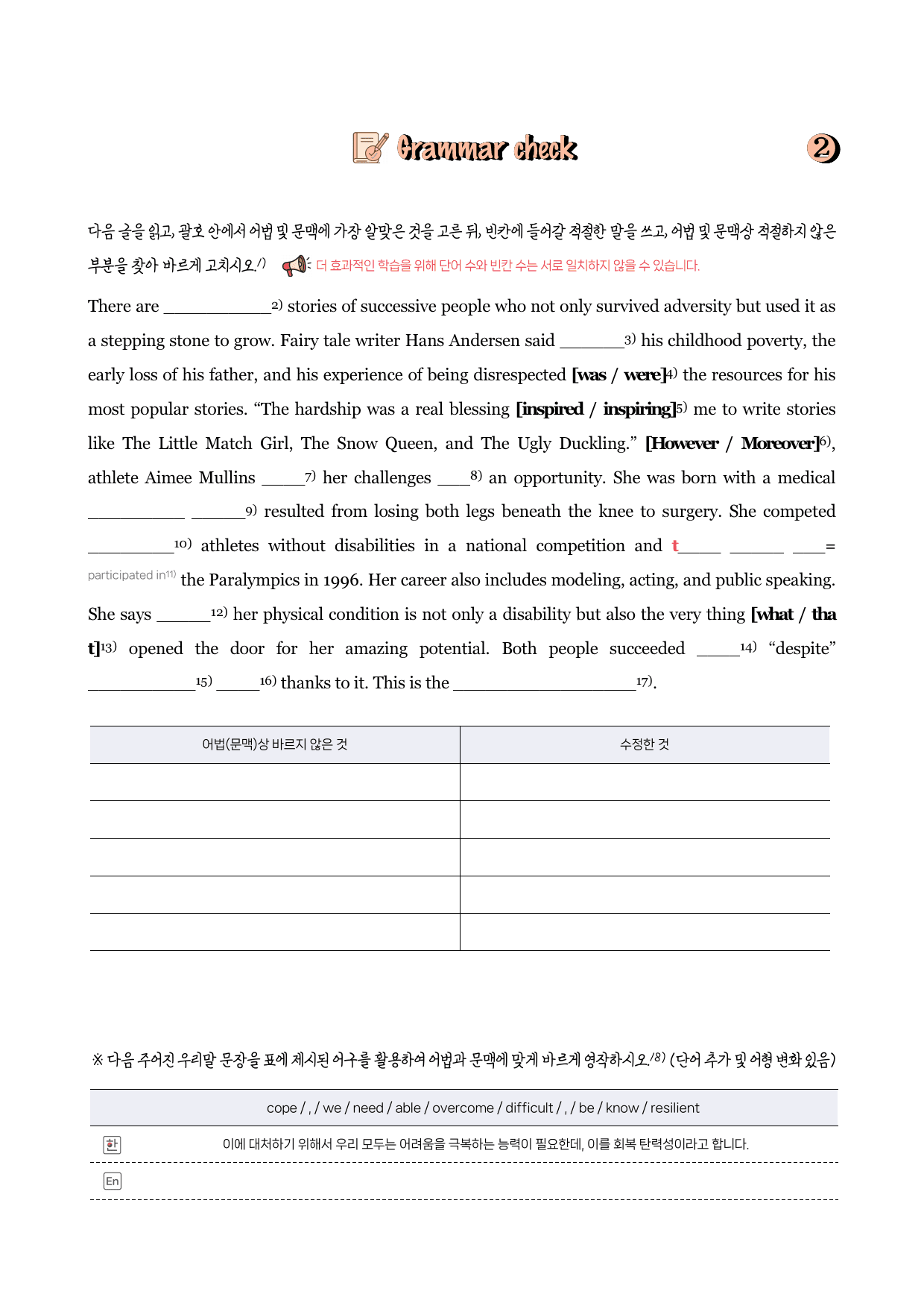 YBM(박)-공통영어(2)-분석노트 3과 + 그래머 체크 + 필수문장_preview_undefined