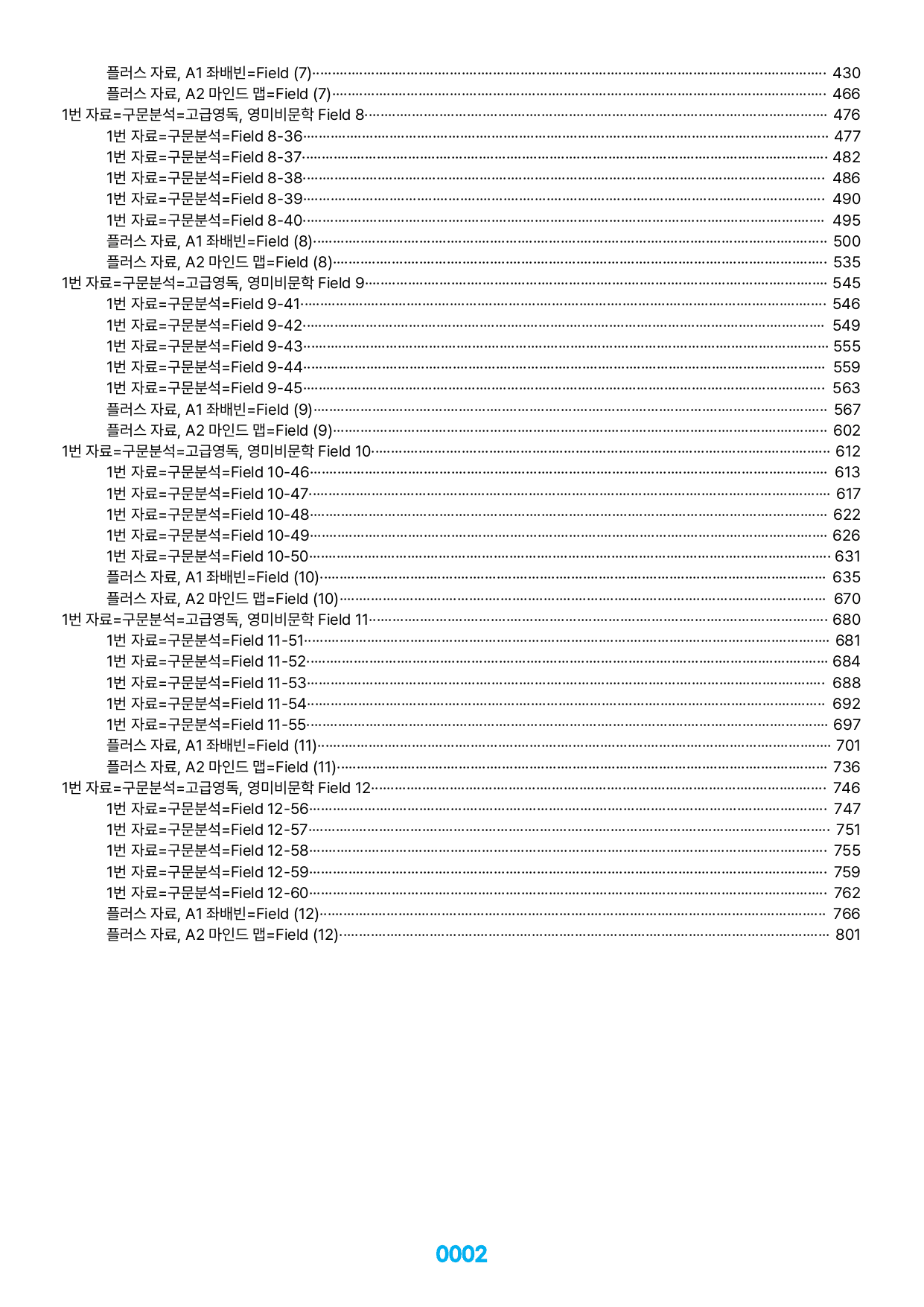 01번 자료=구문분석=고급영독, 영미비문학 책전체(할인가격)_preview_undefined