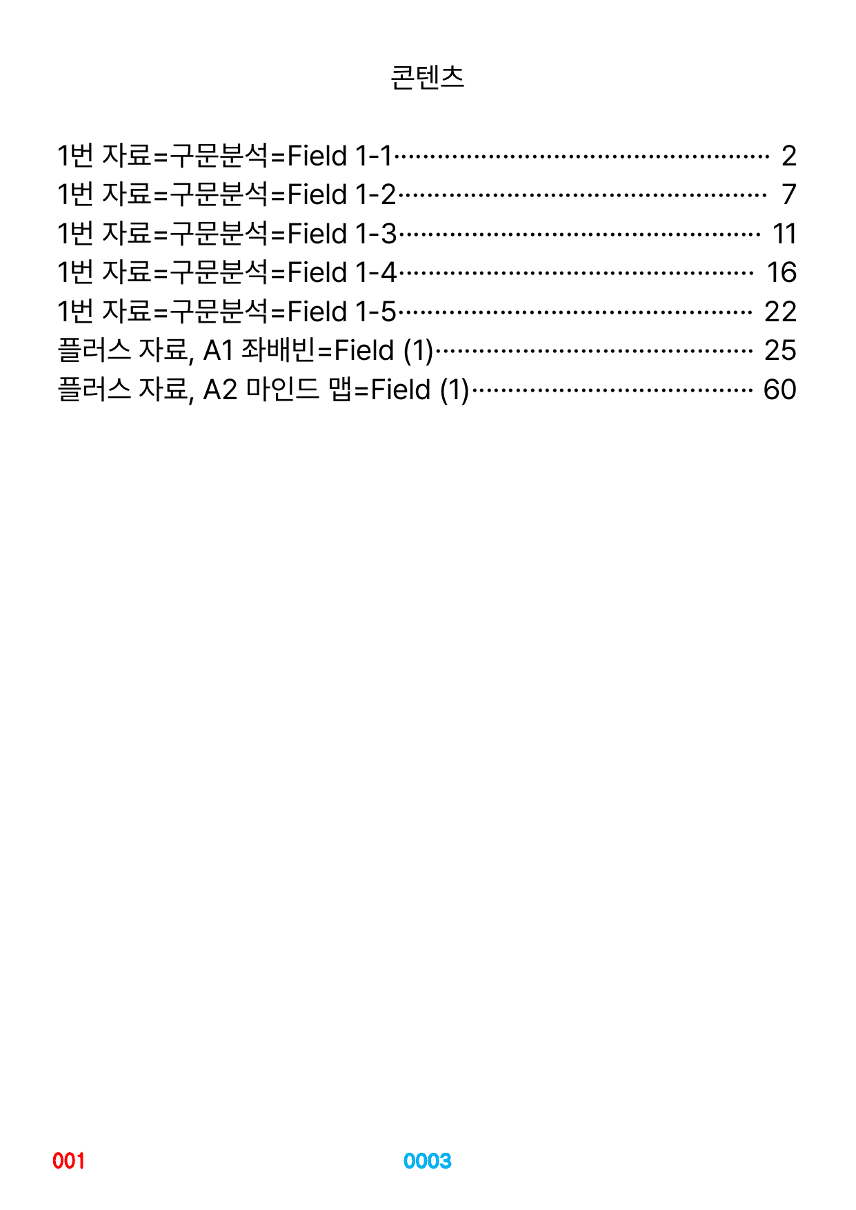 01번 자료=구문분석=고급영독, 영미비문학 책전체(할인가격)_preview_undefined