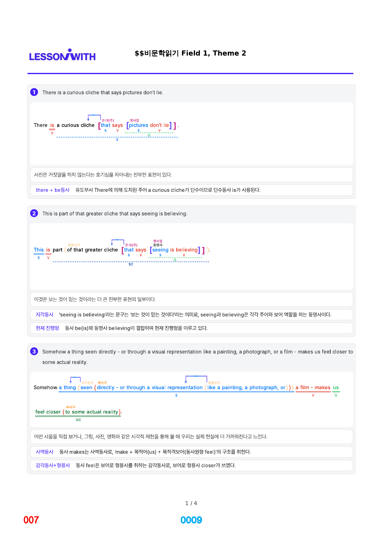 01번 자료=구문분석=고급영독, 영미비문학 책전체(할인가격)_preview_undefined