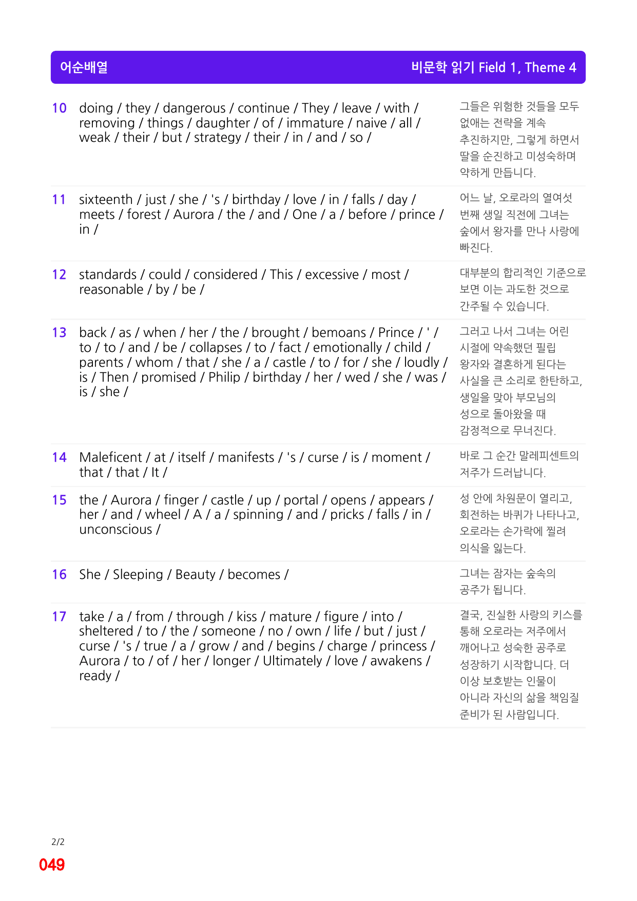 1번 자료=구문분석=고급영독, 영미비문학 Field 1_preview_undefined